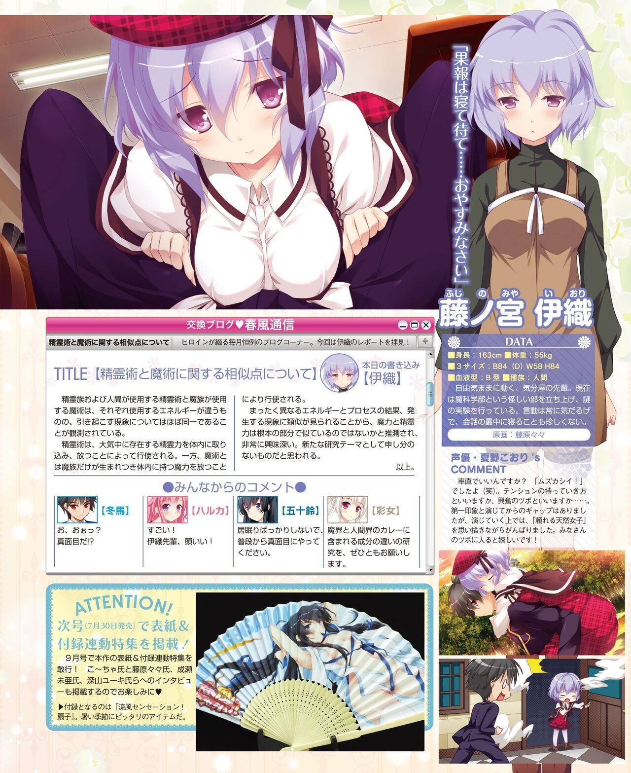 DENGEKI HIME 2014-08 102