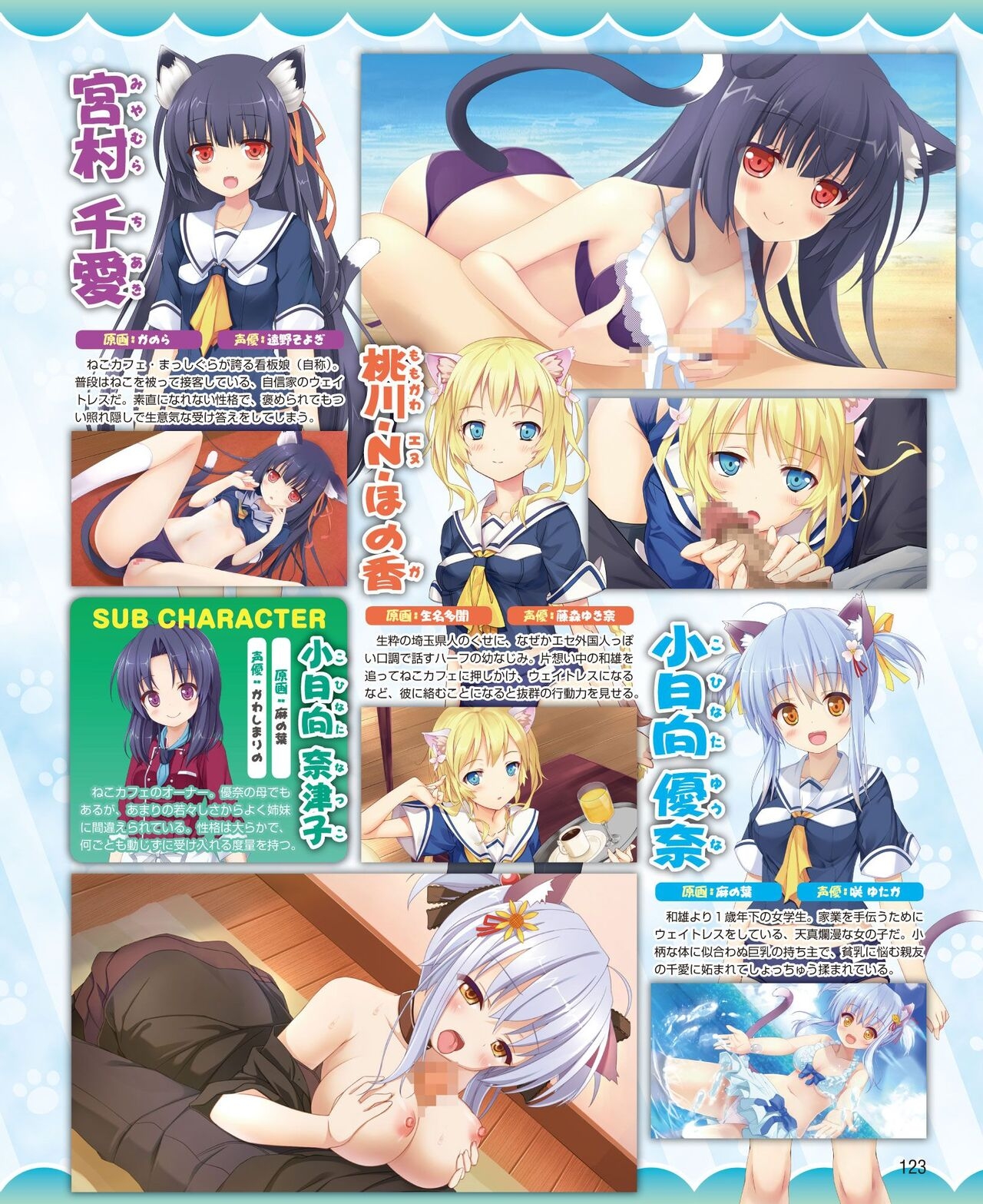 DENGEKI HIME 2014-08 114