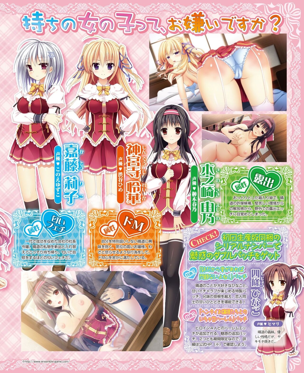 DENGEKI HIME 2014-08 126