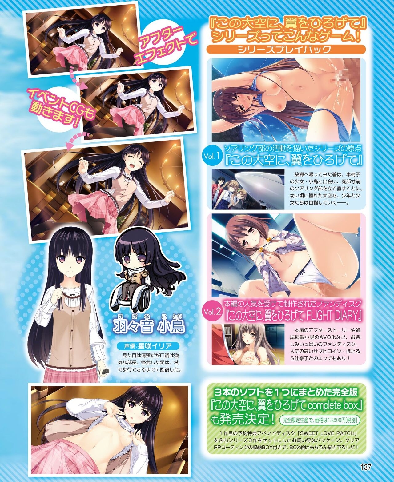 DENGEKI HIME 2014-08 128