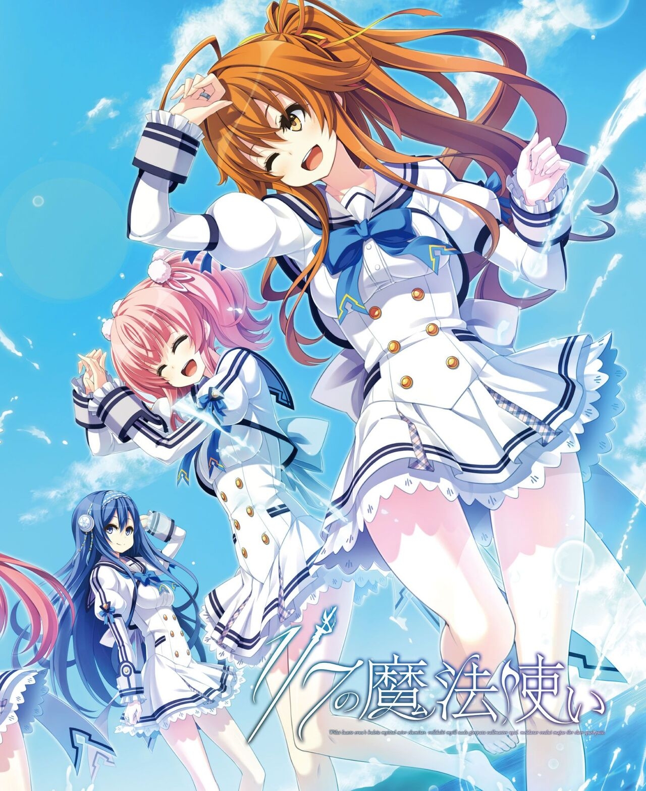 DENGEKI HIME 2014-08 12