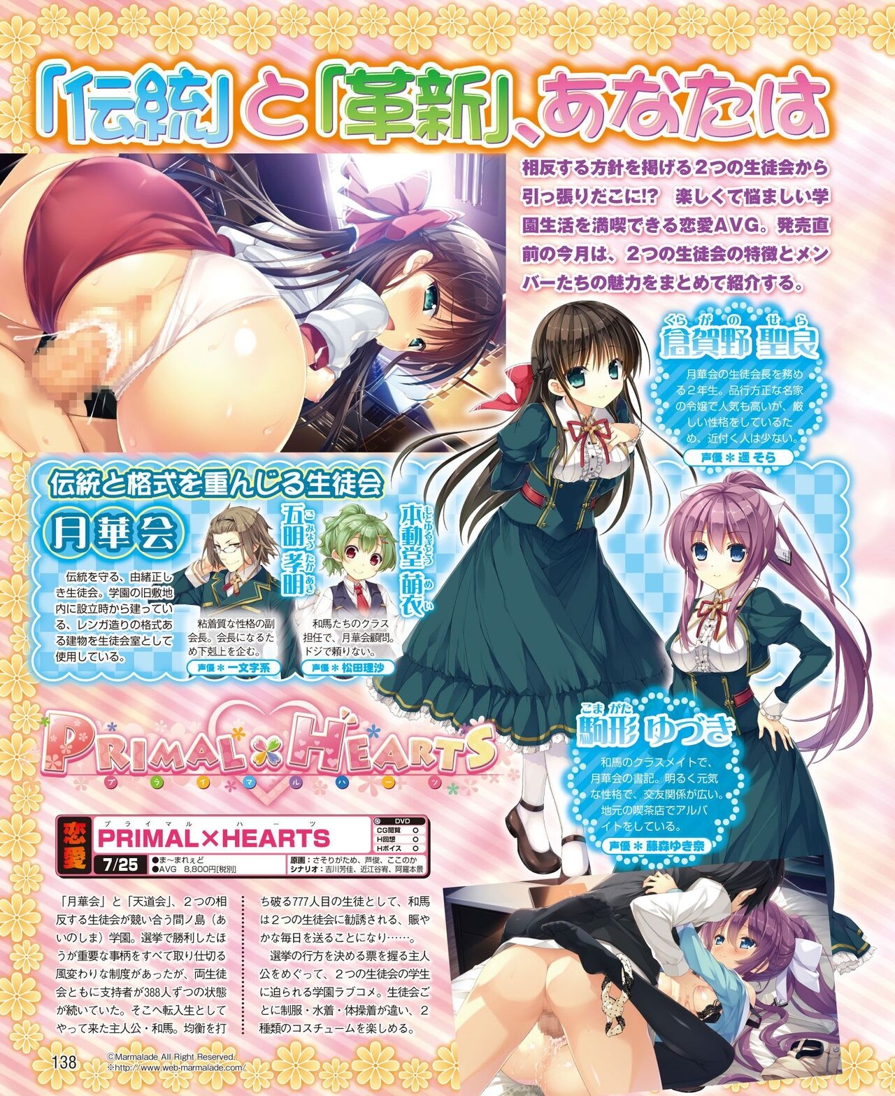 DENGEKI HIME 2014-08 129