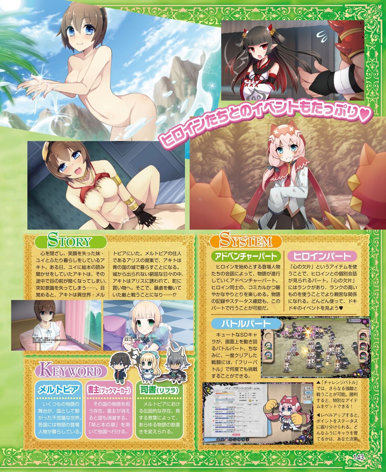 DENGEKI HIME 2014-08 134