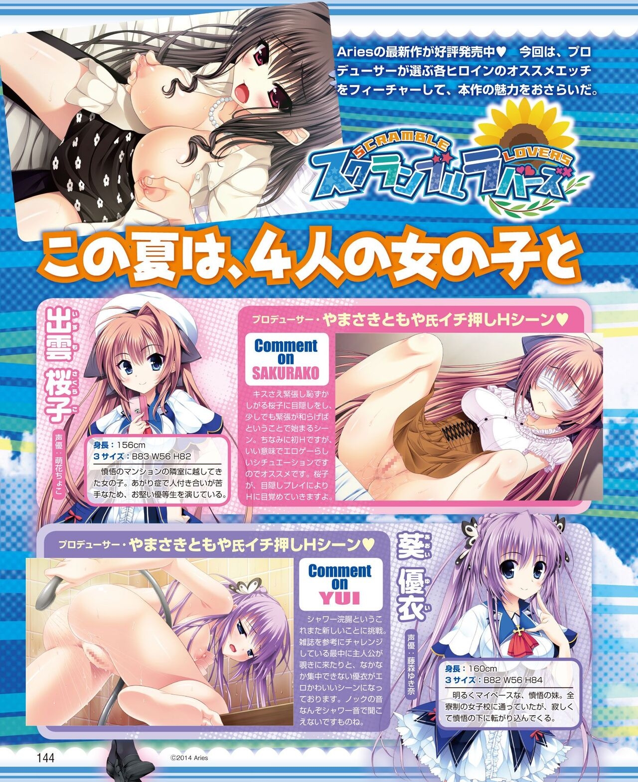 DENGEKI HIME 2014-08 135