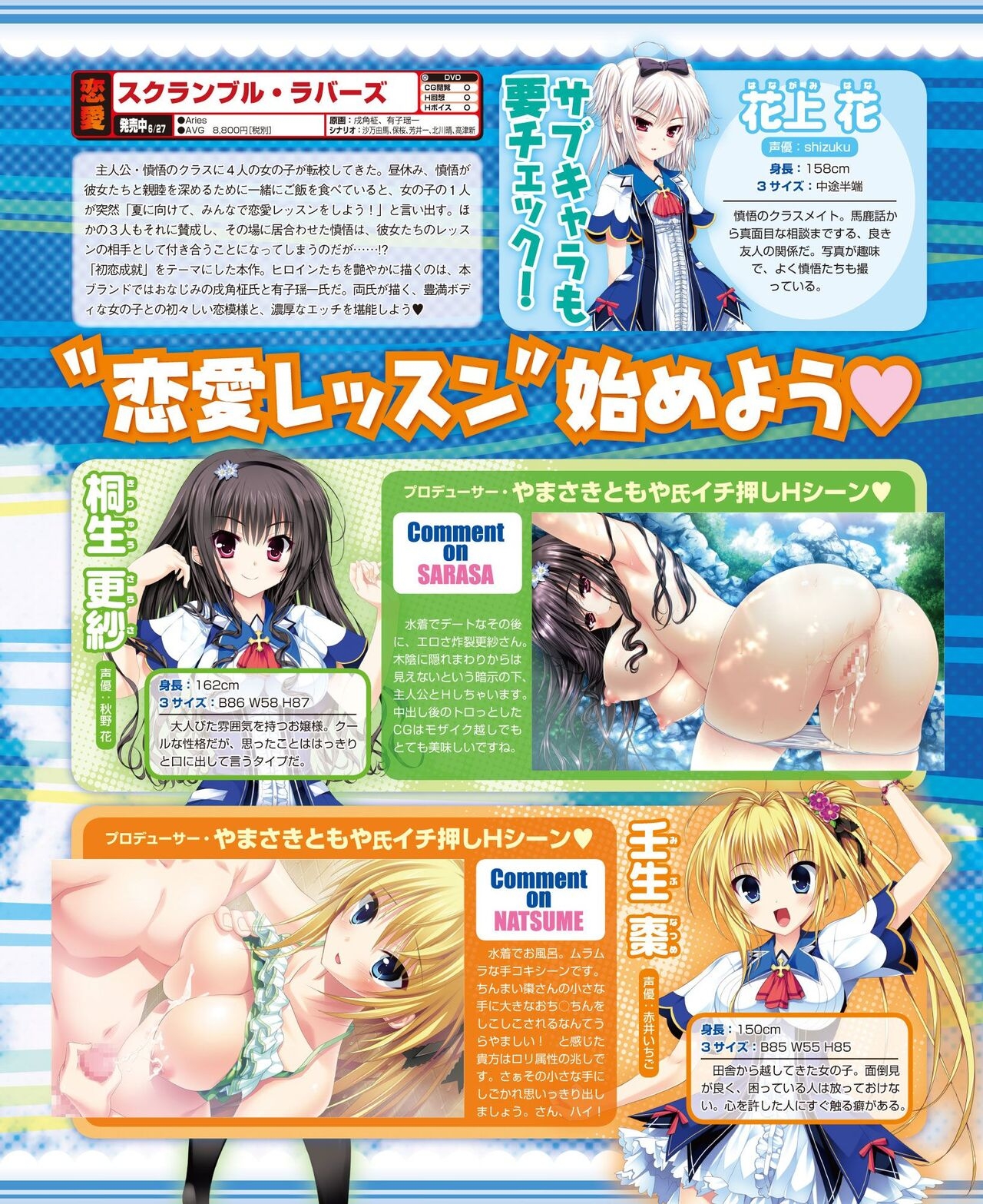 DENGEKI HIME 2014-08 136