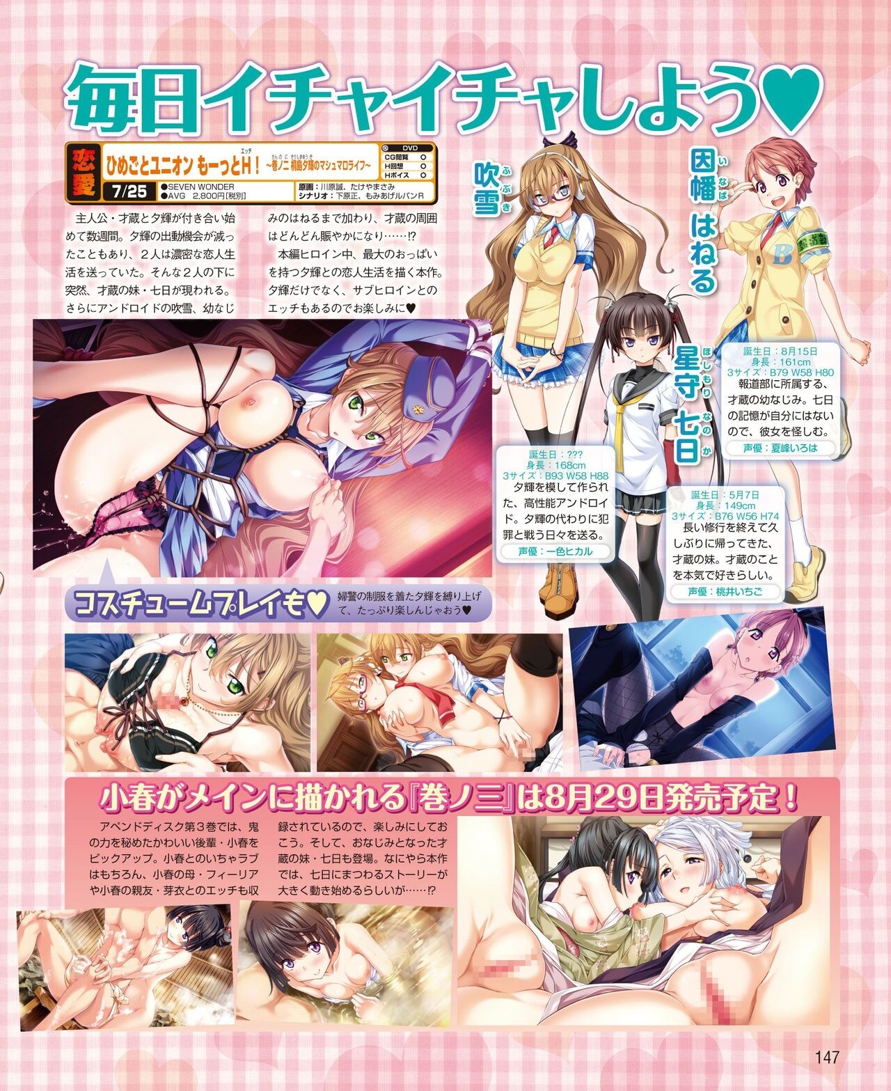 DENGEKI HIME 2014-08 138