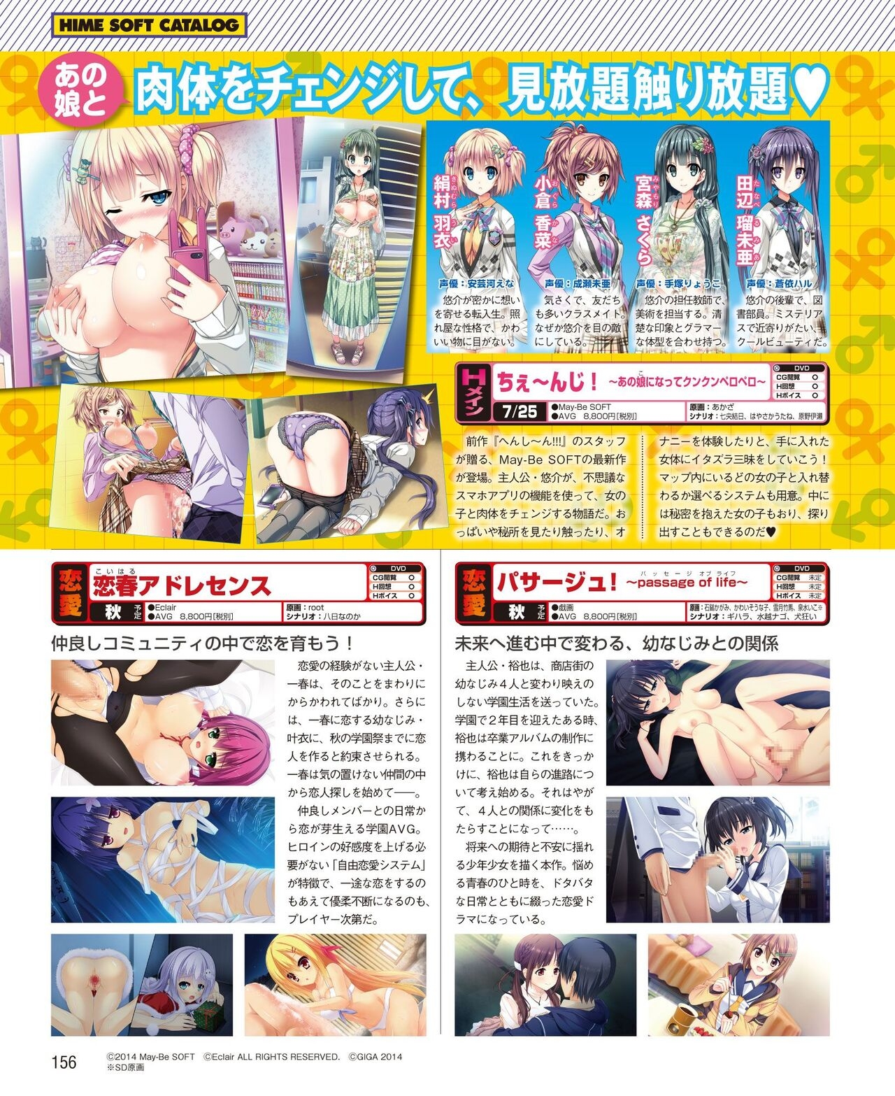 DENGEKI HIME 2014-08 147