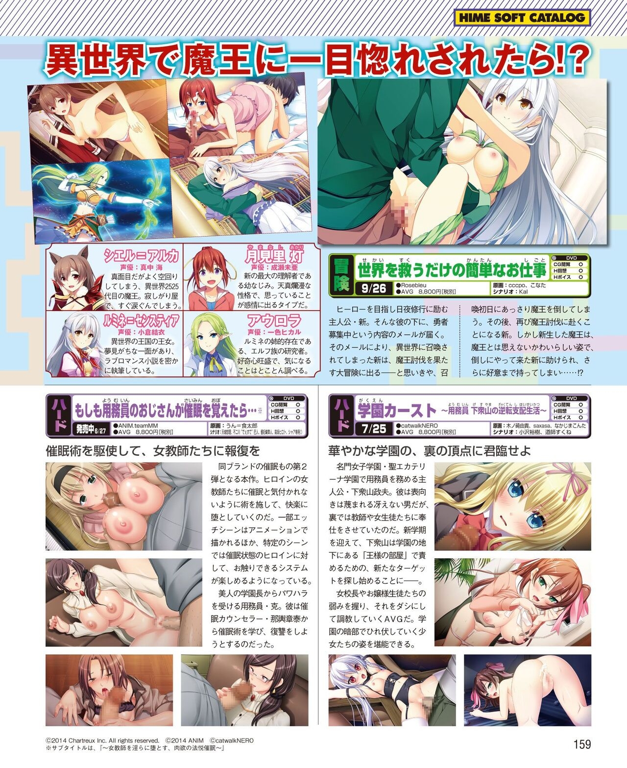 DENGEKI HIME 2014-08 150