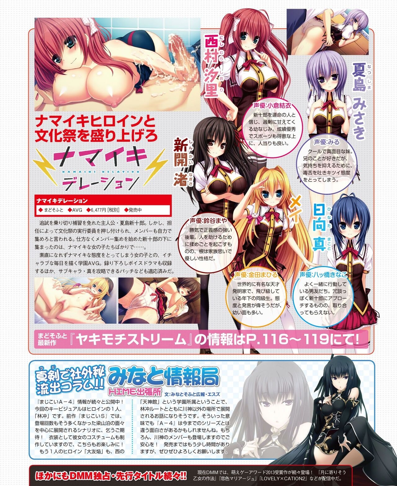 DENGEKI HIME 2014-08 152