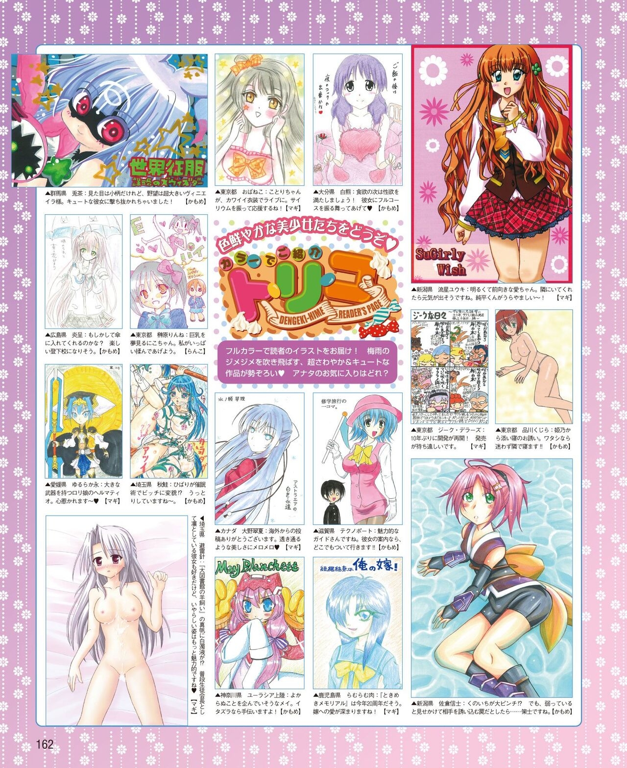 DENGEKI HIME 2014-08 153