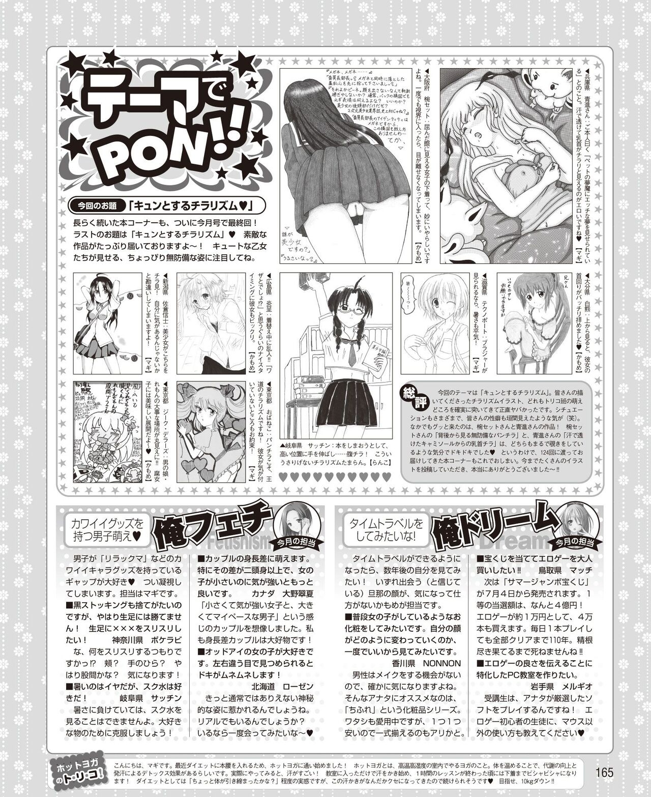 DENGEKI HIME 2014-08 156