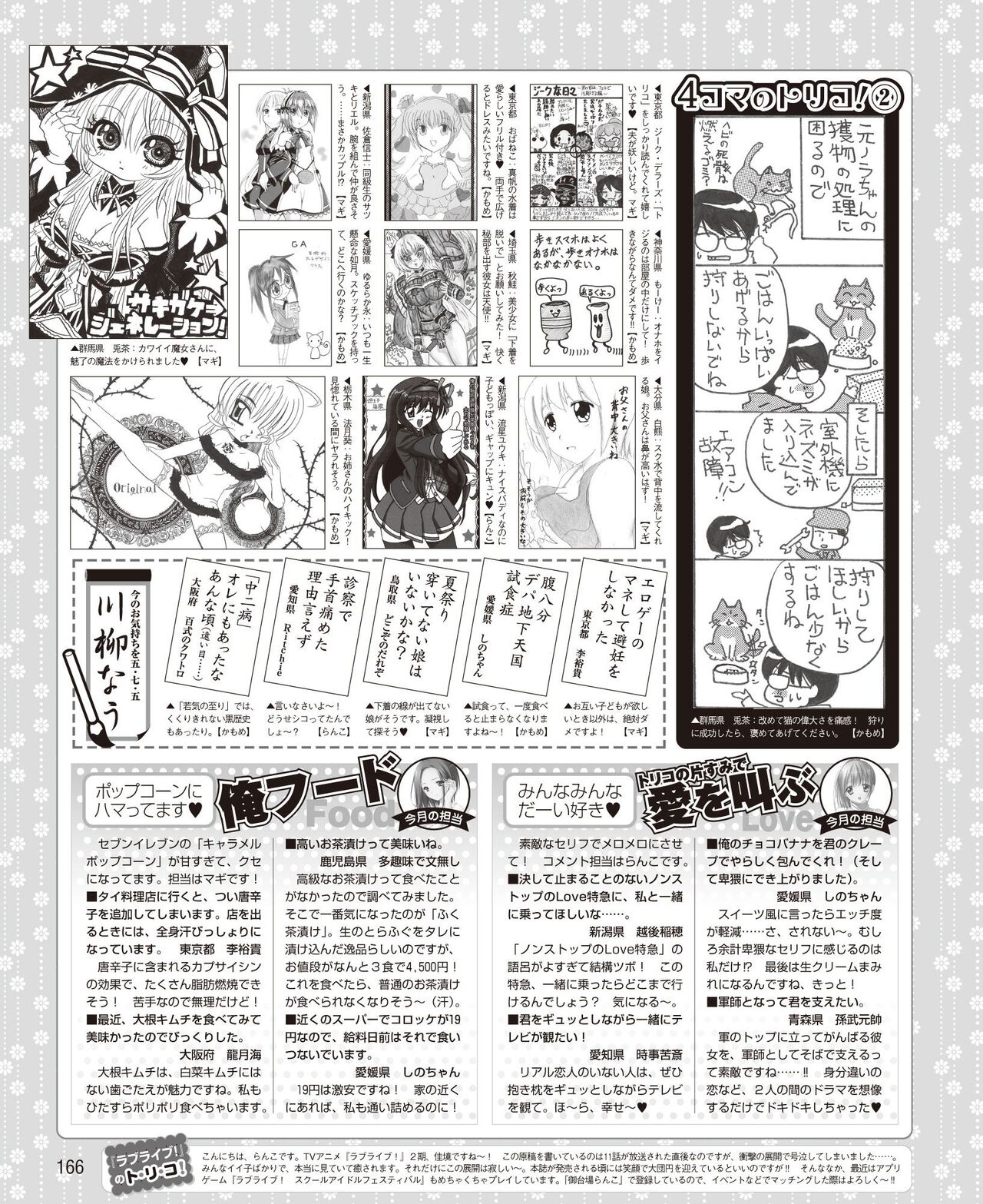 DENGEKI HIME 2014-08 157