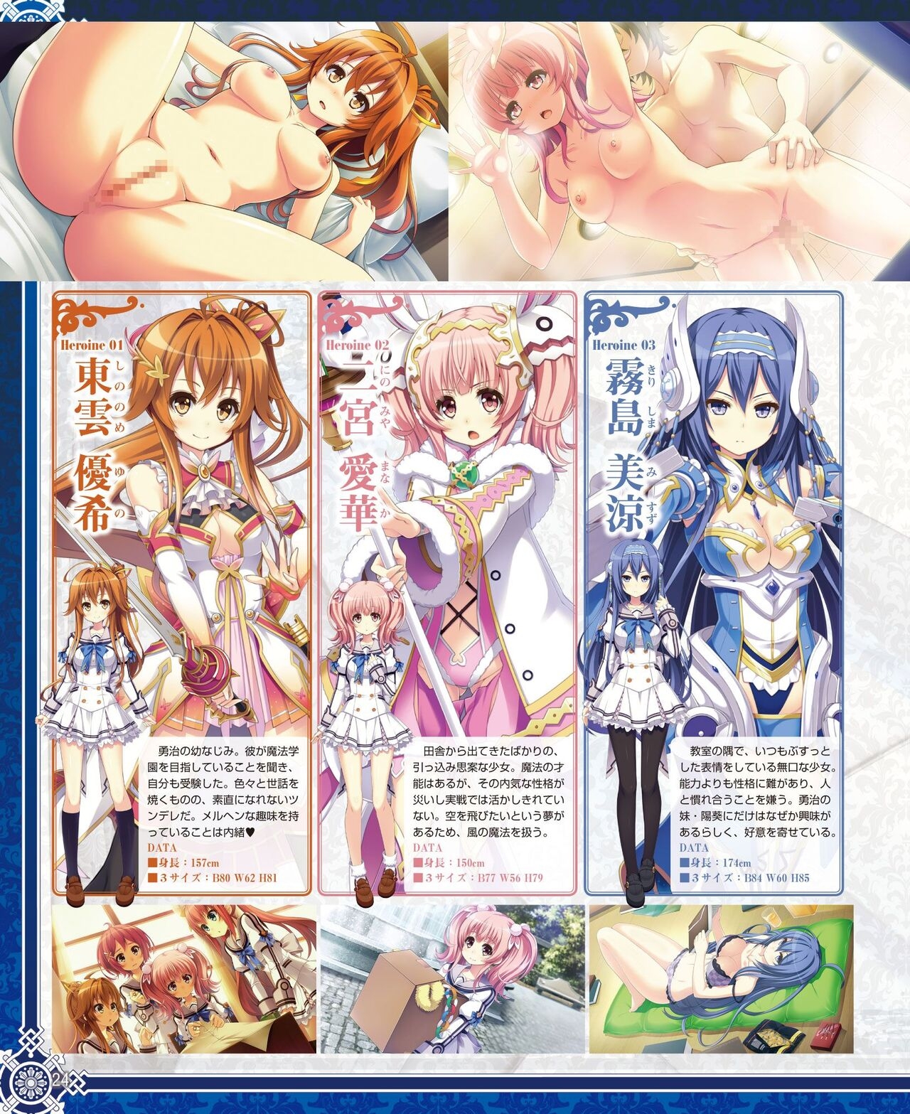 DENGEKI HIME 2014-08 15