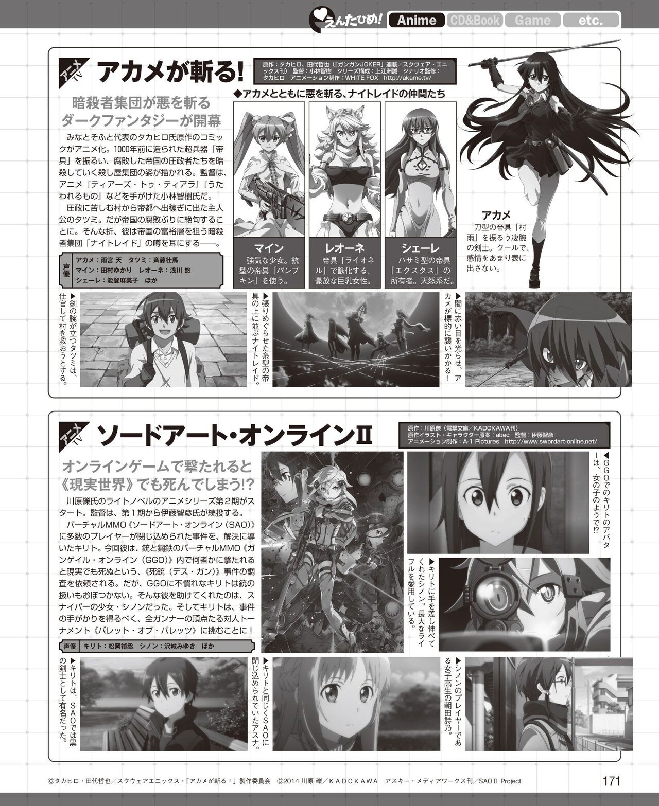 DENGEKI HIME 2014-08 162