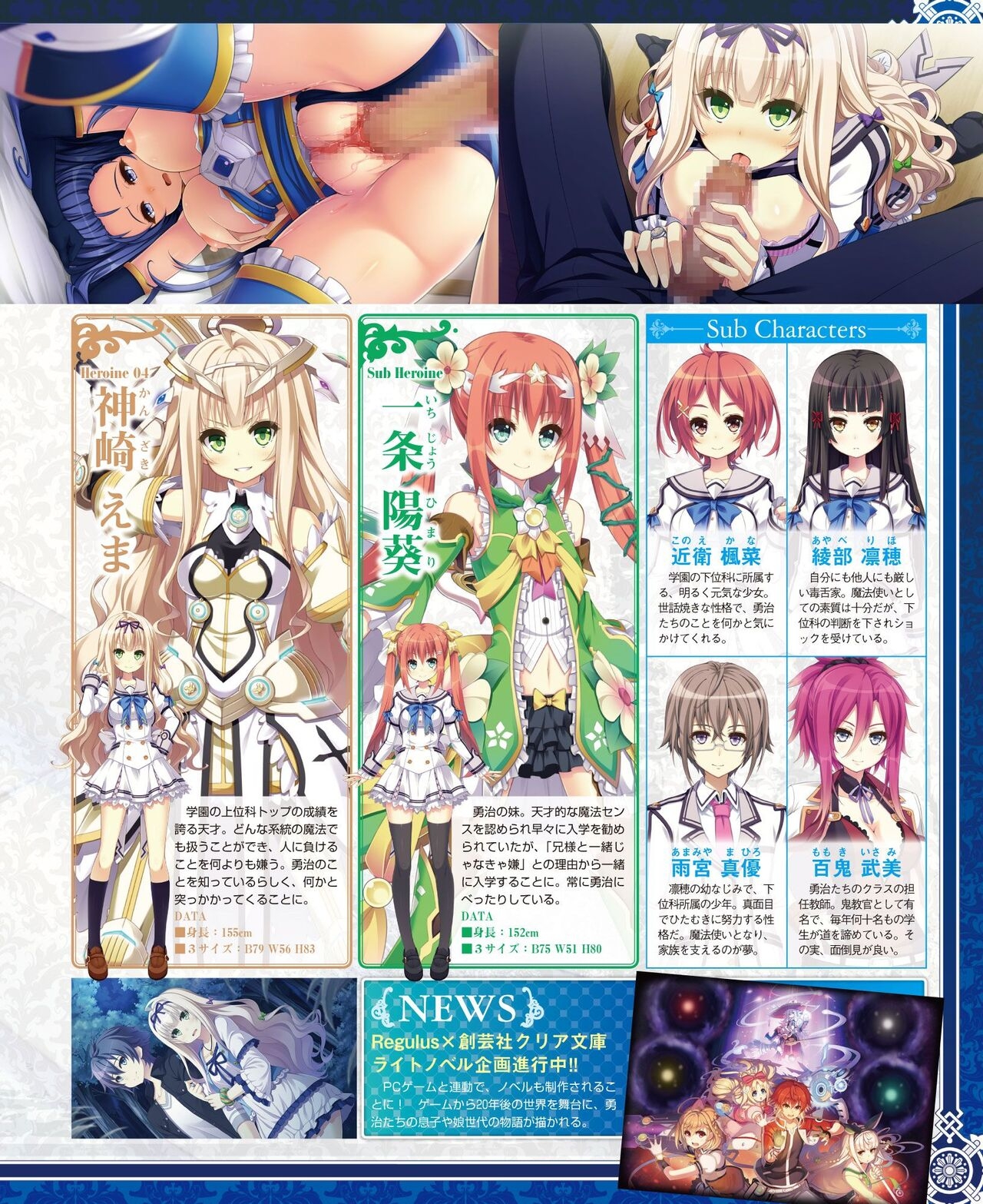 DENGEKI HIME 2014-08 16