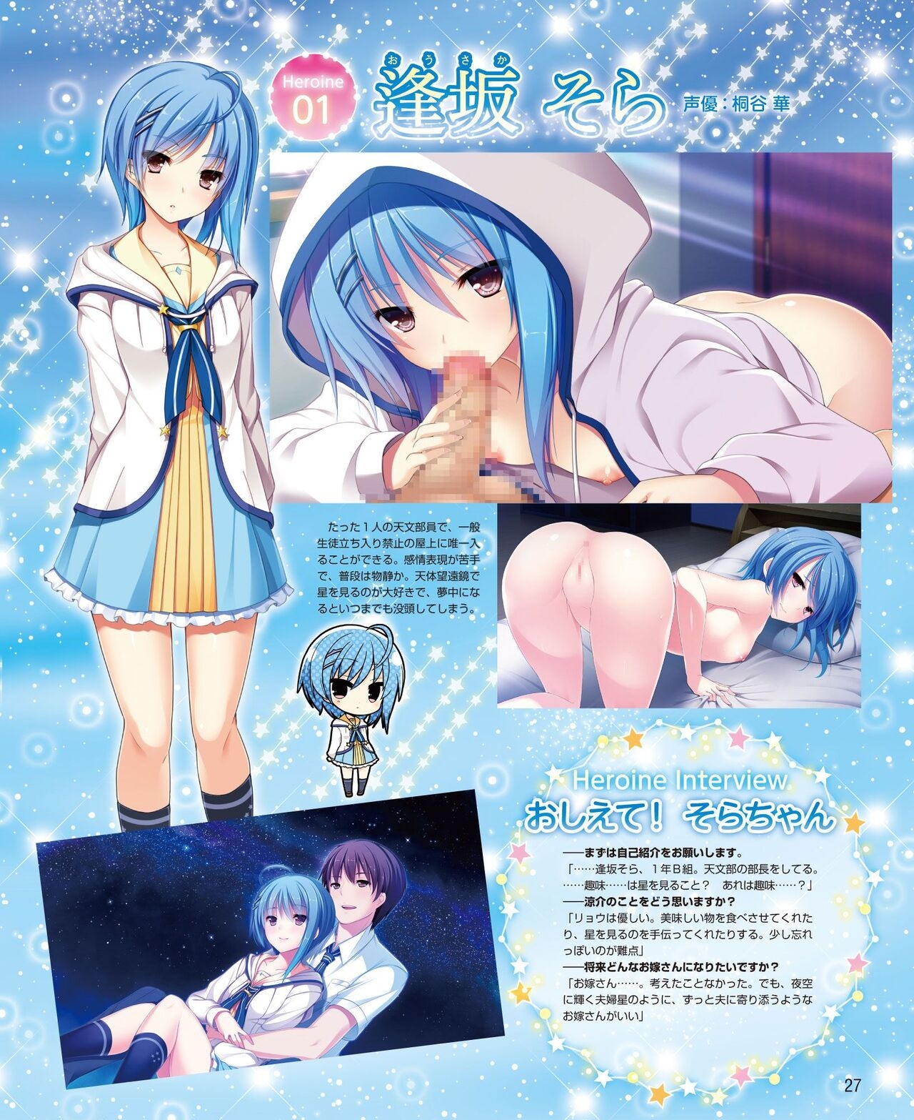 DENGEKI HIME 2014-08 18