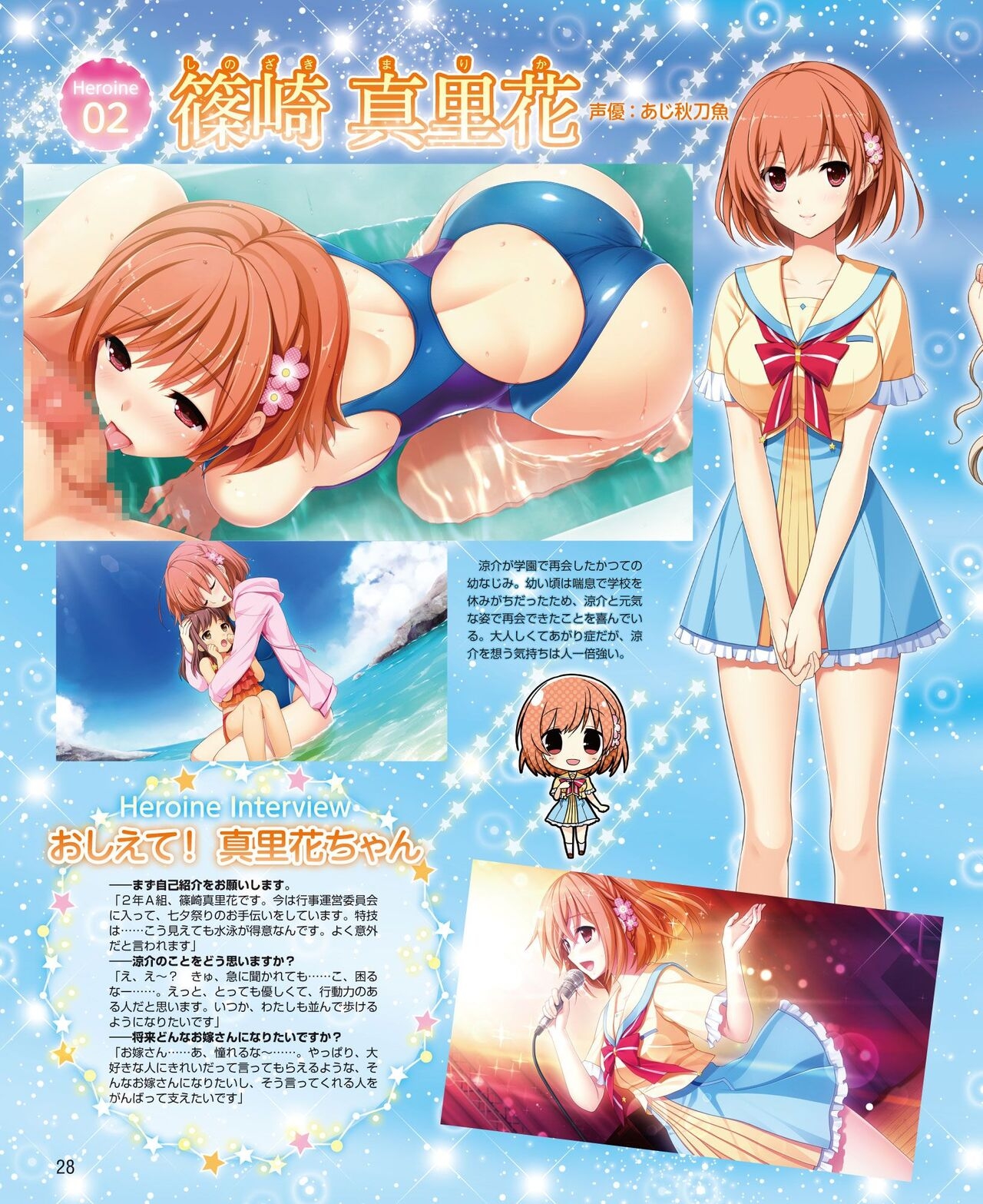 DENGEKI HIME 2014-08 19