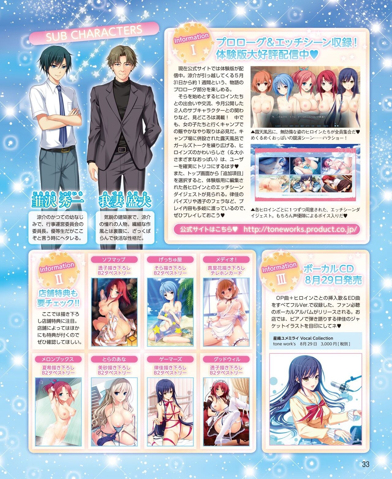 DENGEKI HIME 2014-08 24