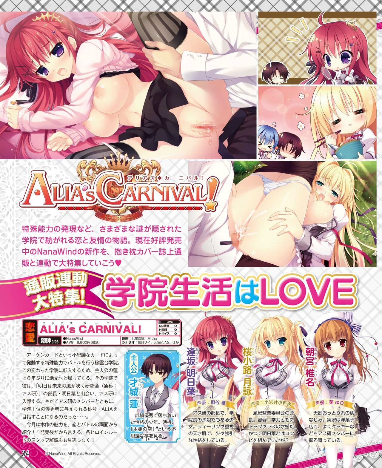 DENGEKI HIME 2014-08 25