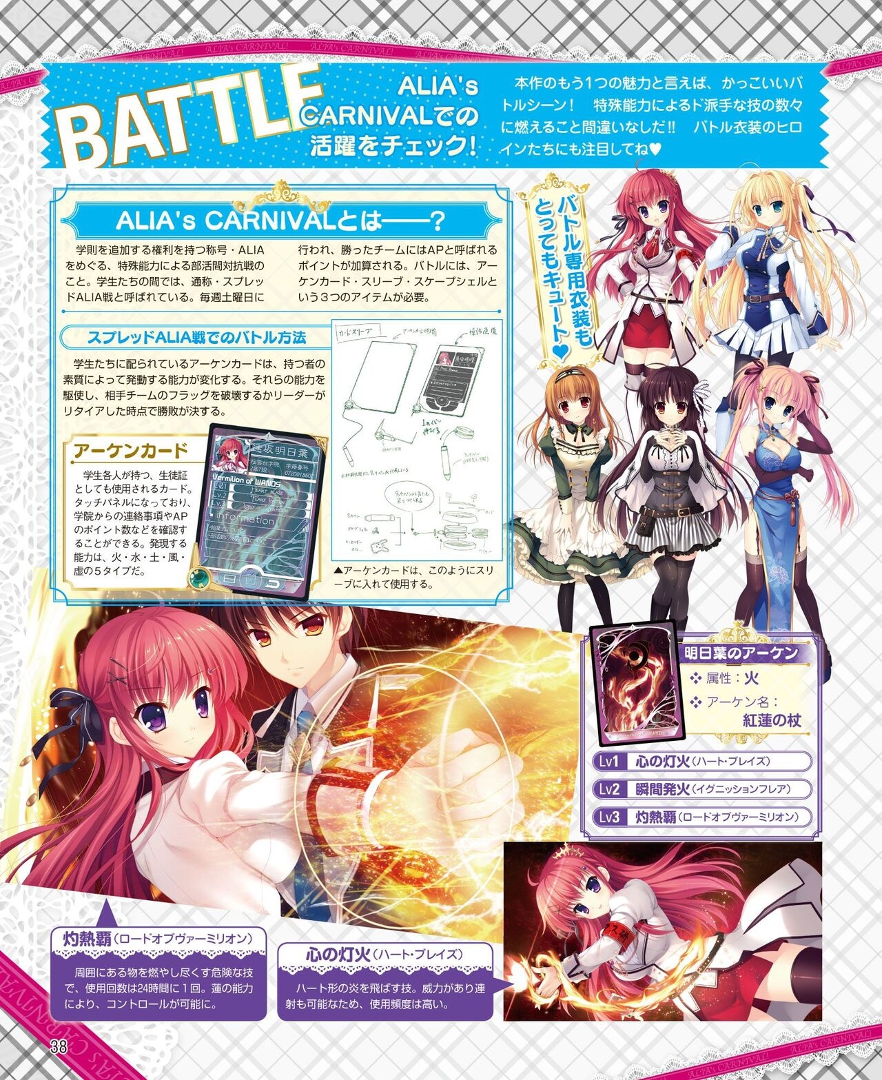 DENGEKI HIME 2014-08 29