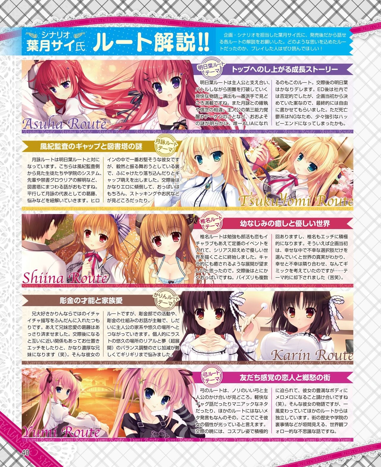 DENGEKI HIME 2014-08 31