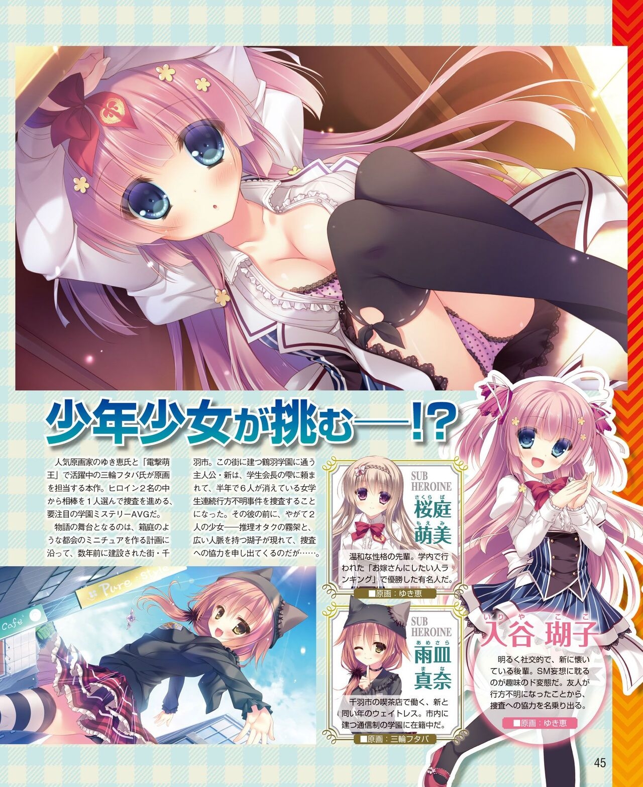 DENGEKI HIME 2014-08 36