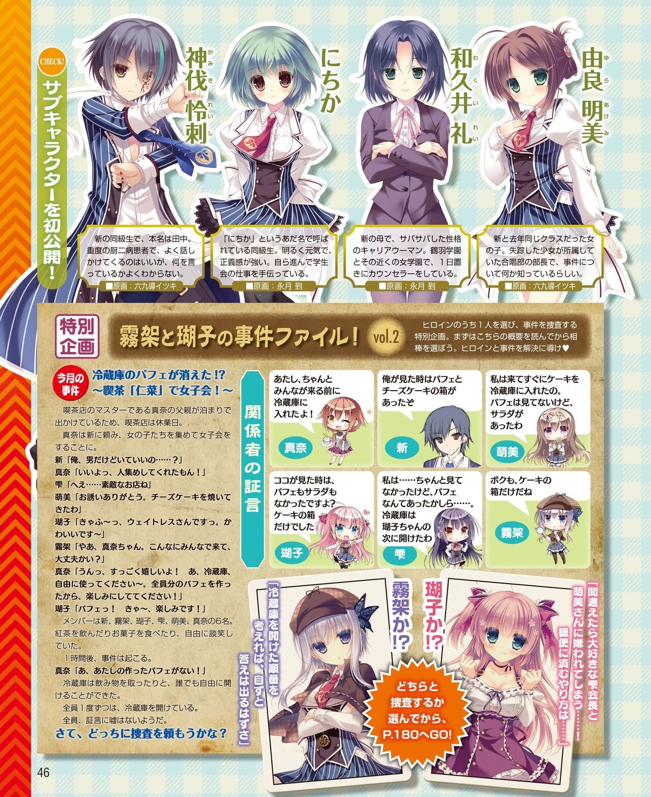 DENGEKI HIME 2014-08 37