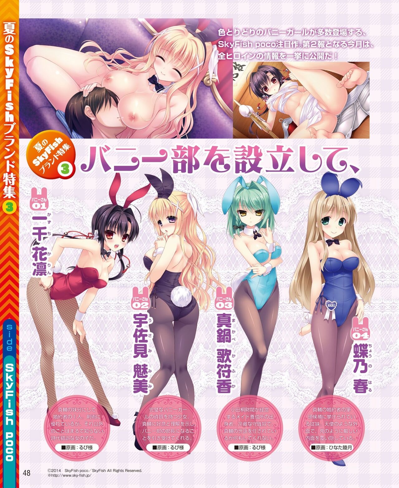 DENGEKI HIME 2014-08 39