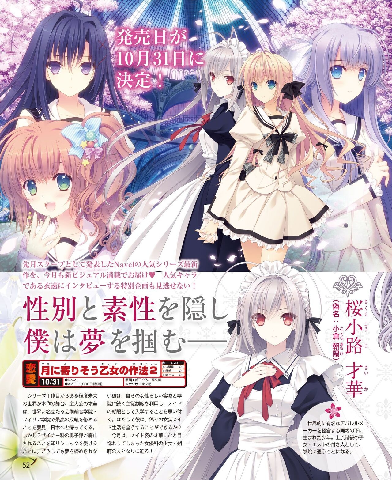 DENGEKI HIME 2014-08 43