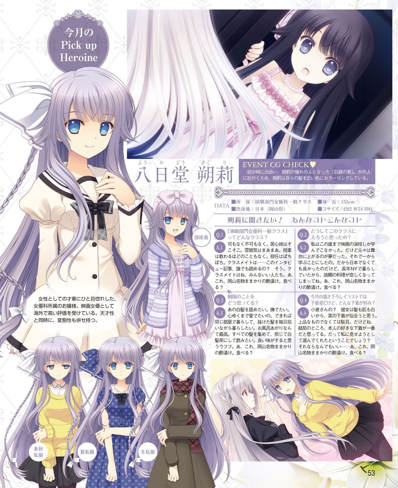 DENGEKI HIME 2014-08 44