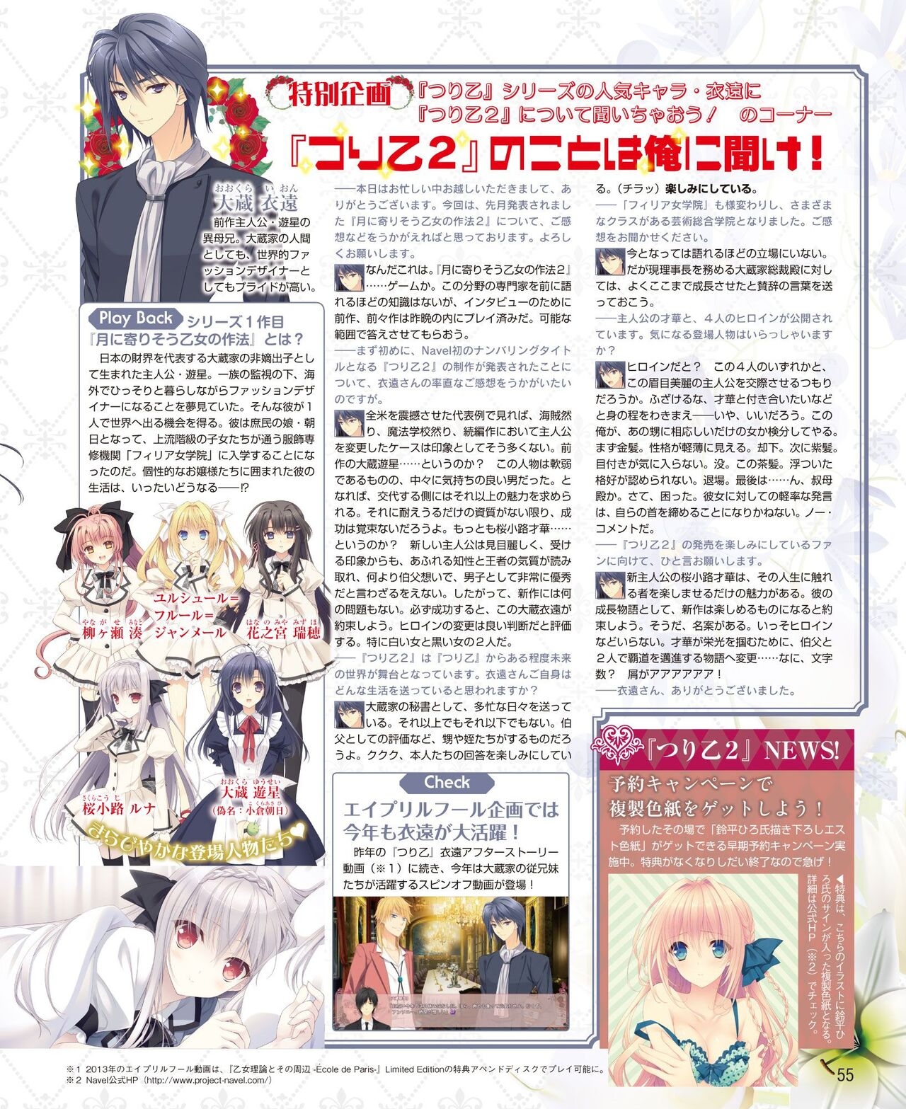 DENGEKI HIME 2014-08 46