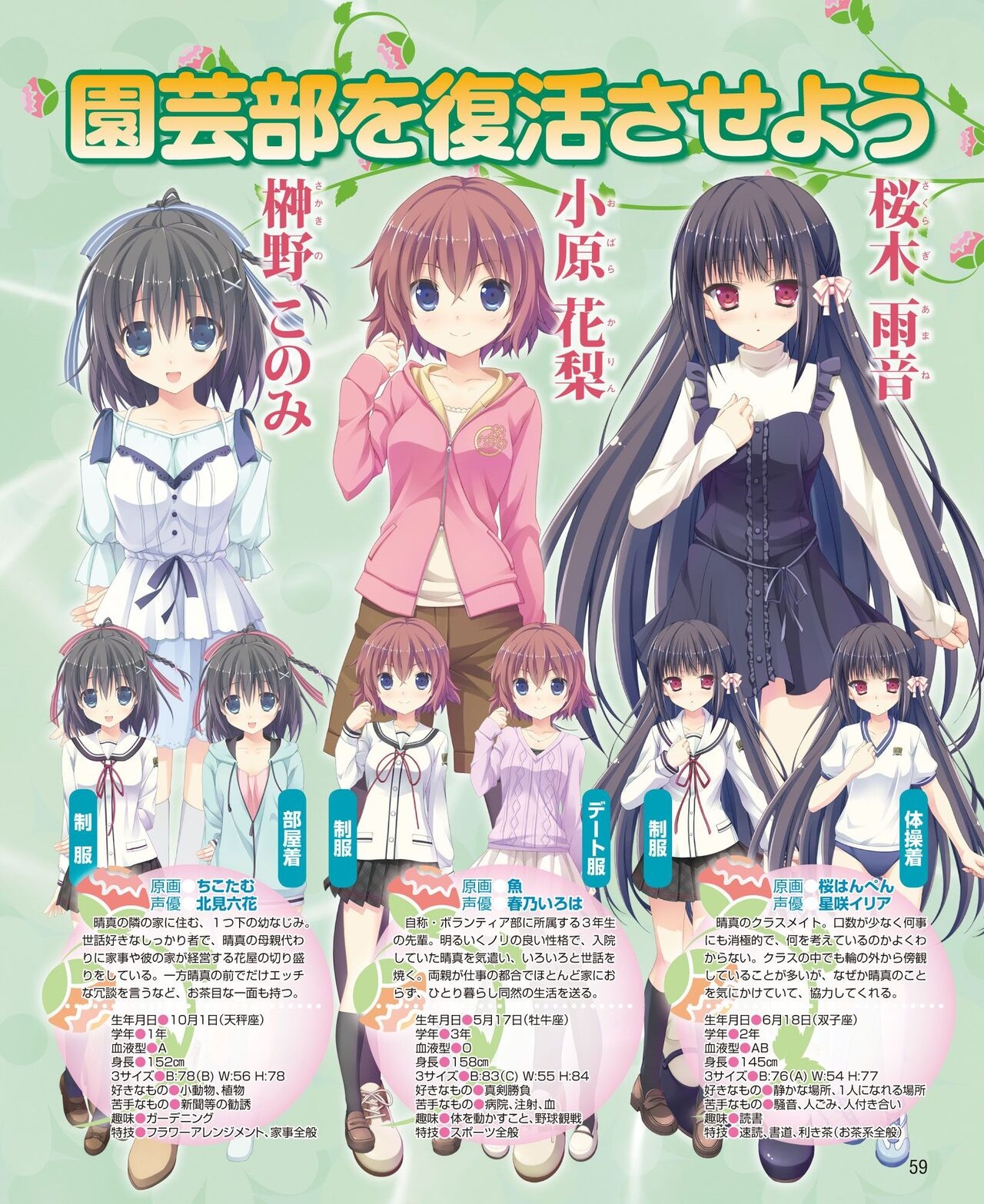 DENGEKI HIME 2014-08 50