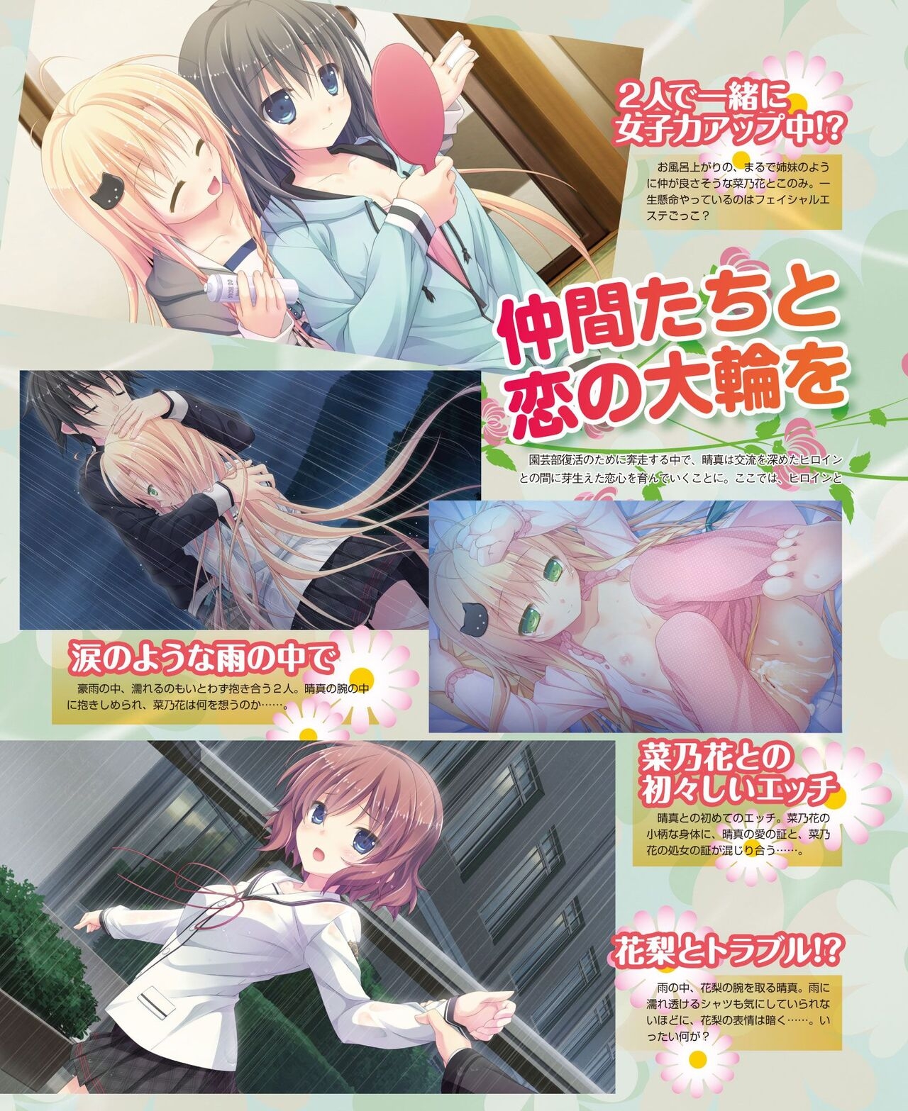 DENGEKI HIME 2014-08 51