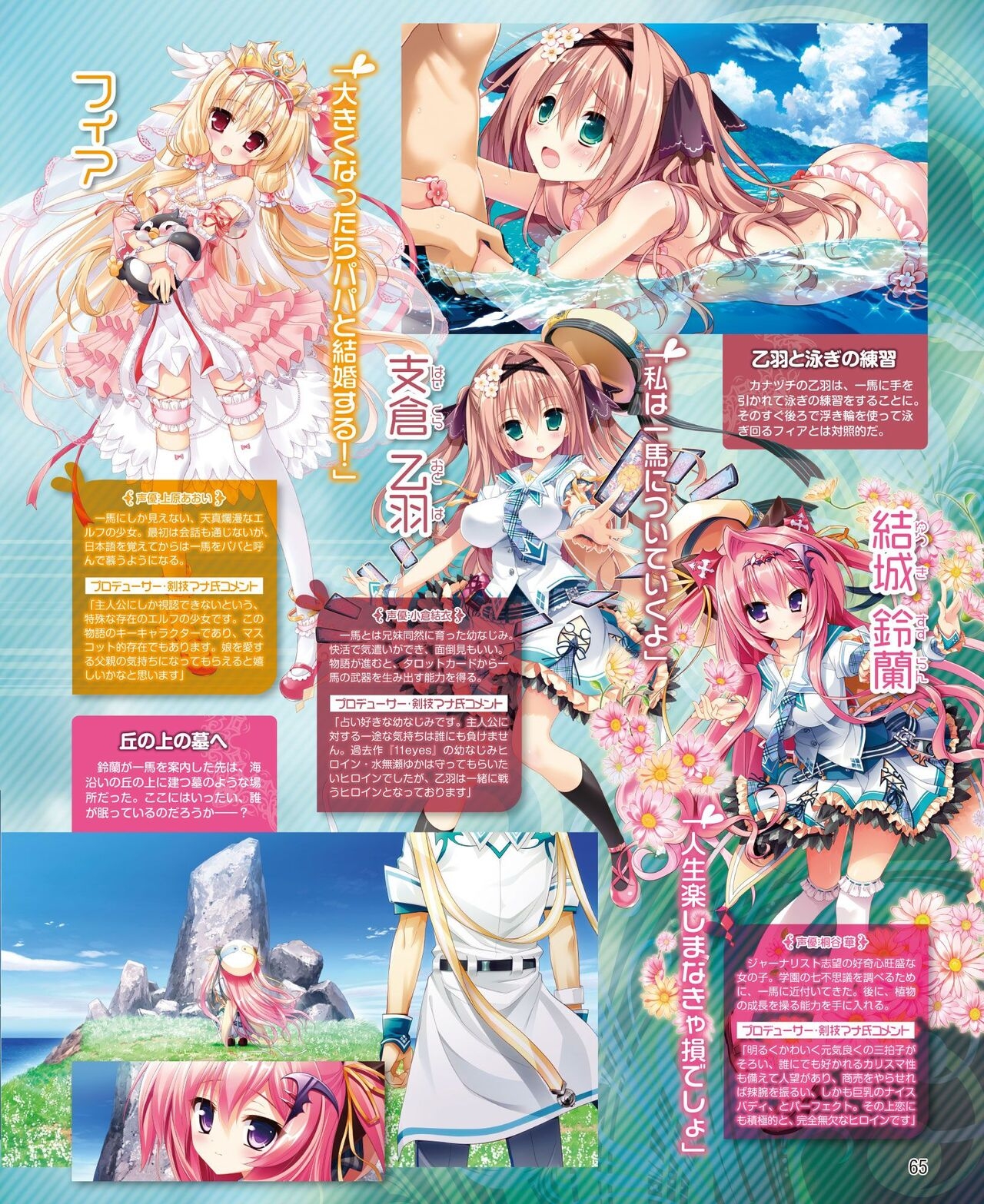 DENGEKI HIME 2014-08 56