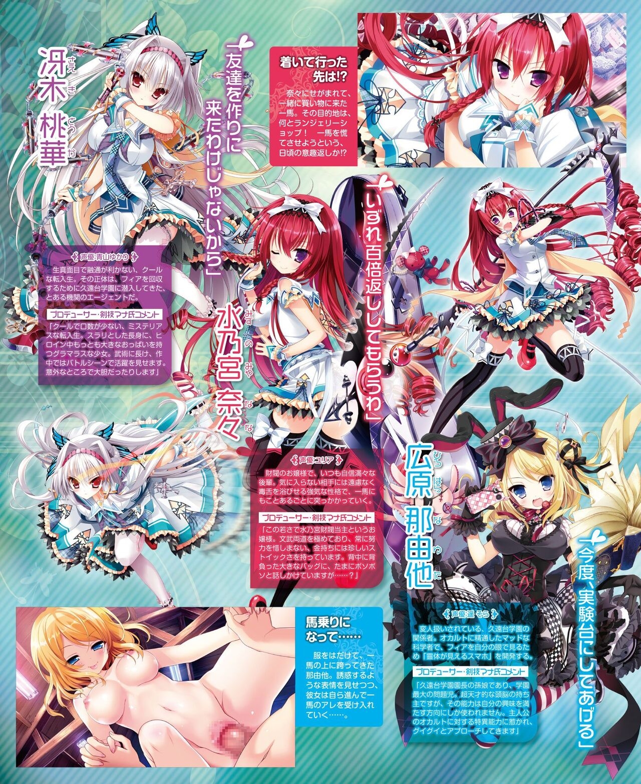 DENGEKI HIME 2014-08 57