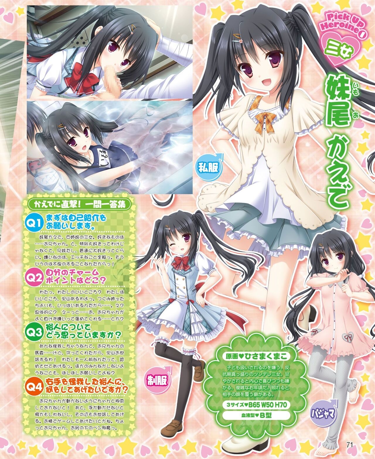 DENGEKI HIME 2014-08 62