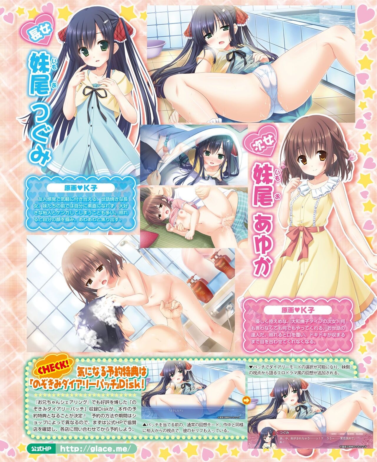 DENGEKI HIME 2014-08 64