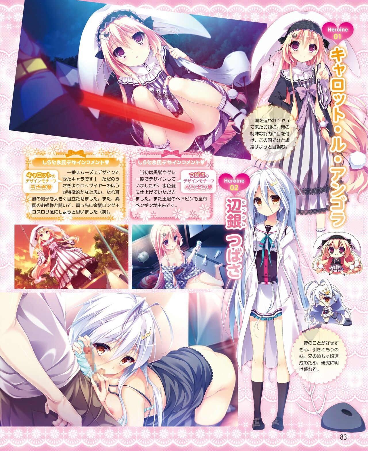 DENGEKI HIME 2014-08 74