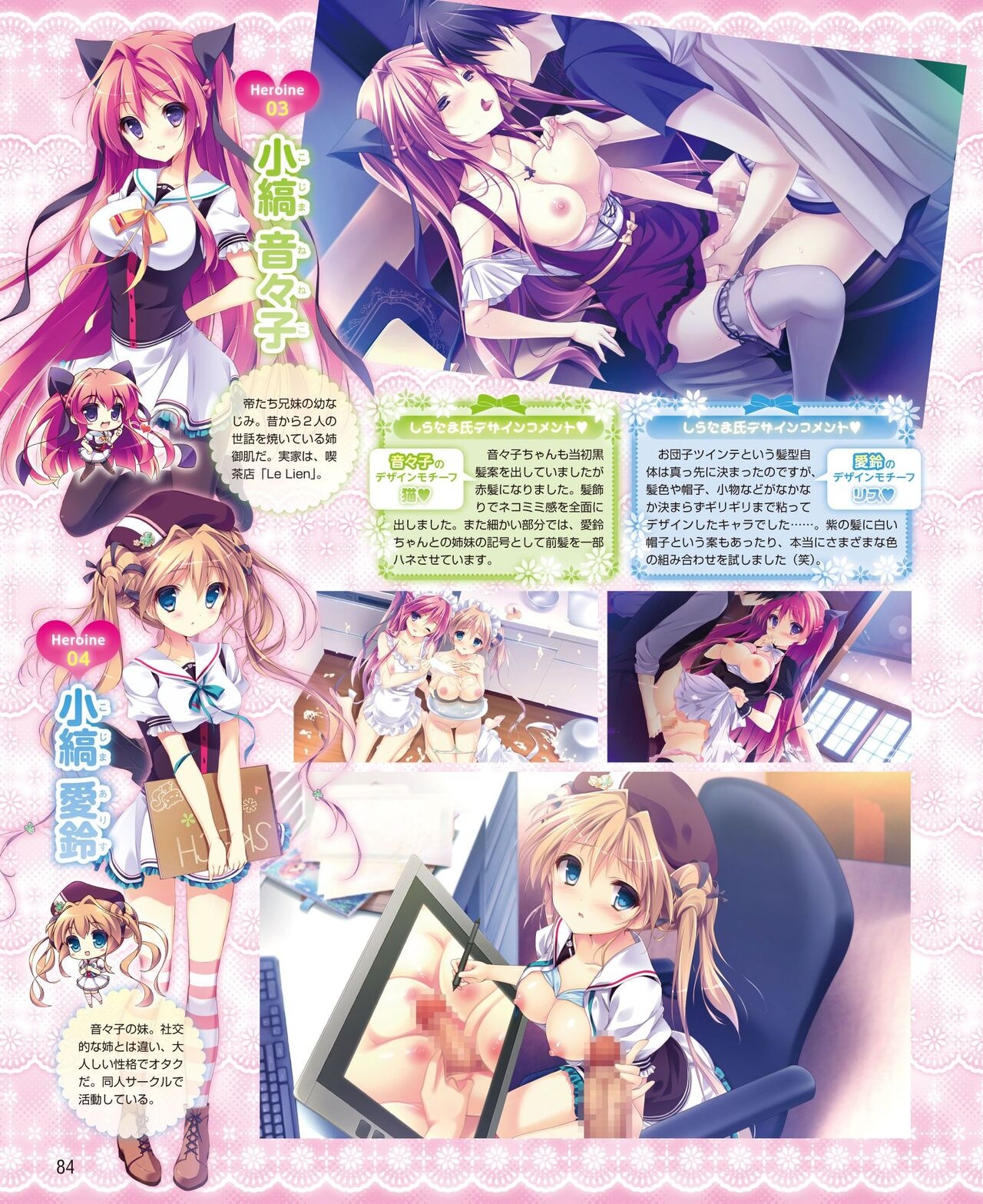 DENGEKI HIME 2014-08 75