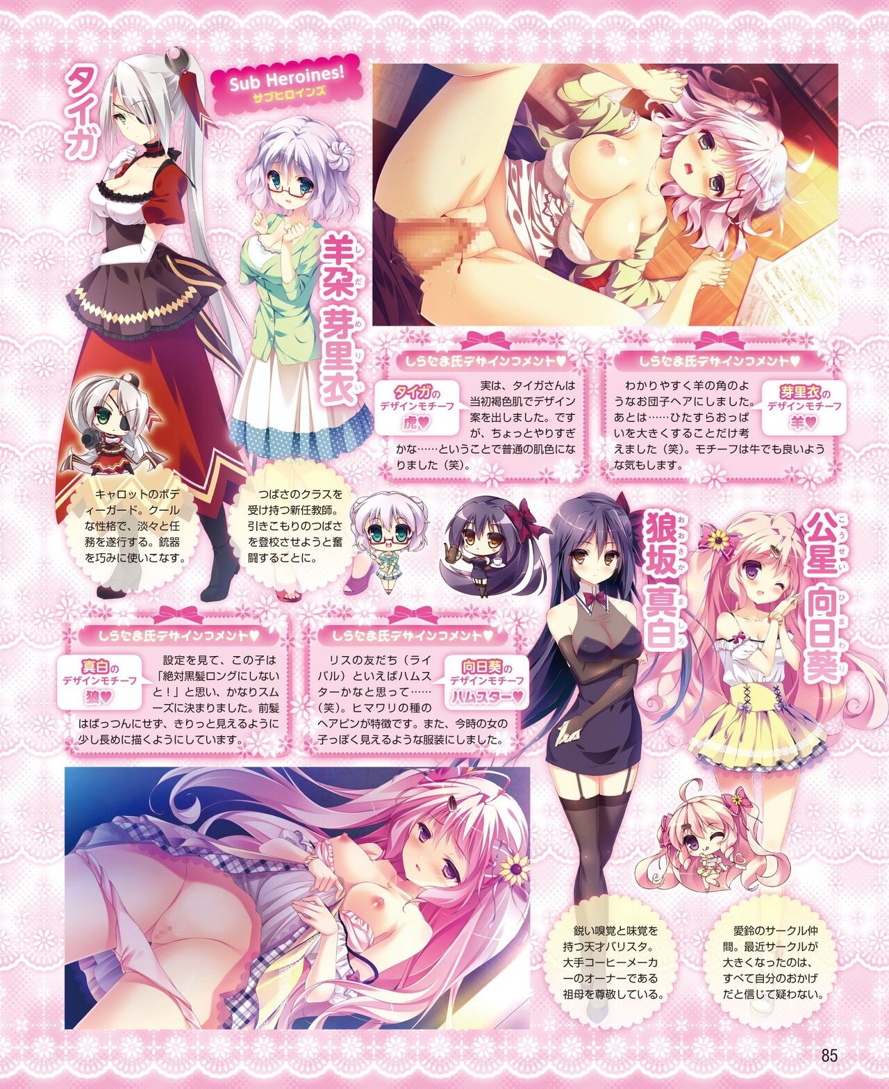 DENGEKI HIME 2014-08 76