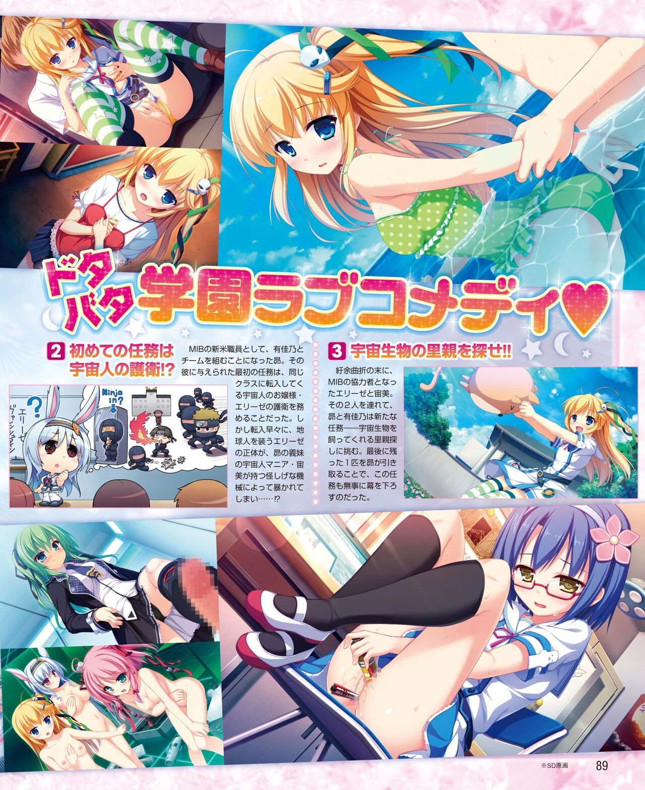 DENGEKI HIME 2014-08 80