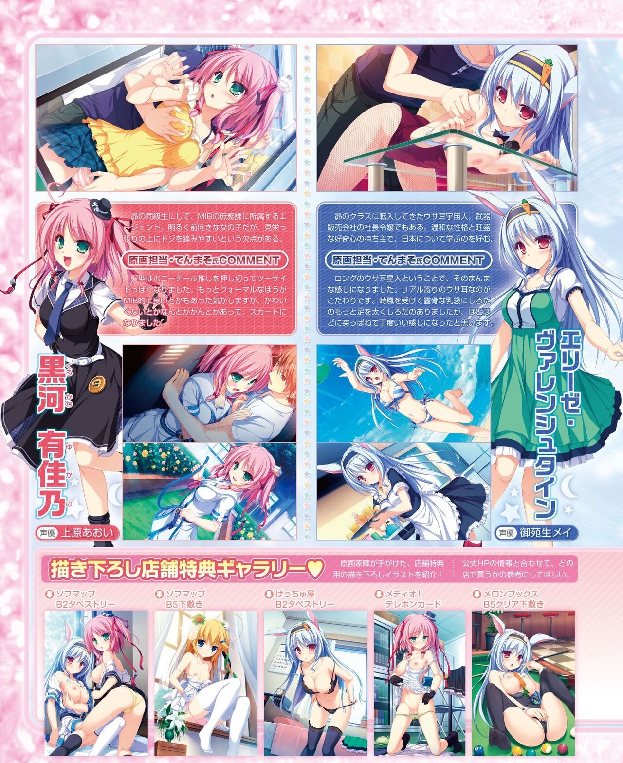 DENGEKI HIME 2014-08 81