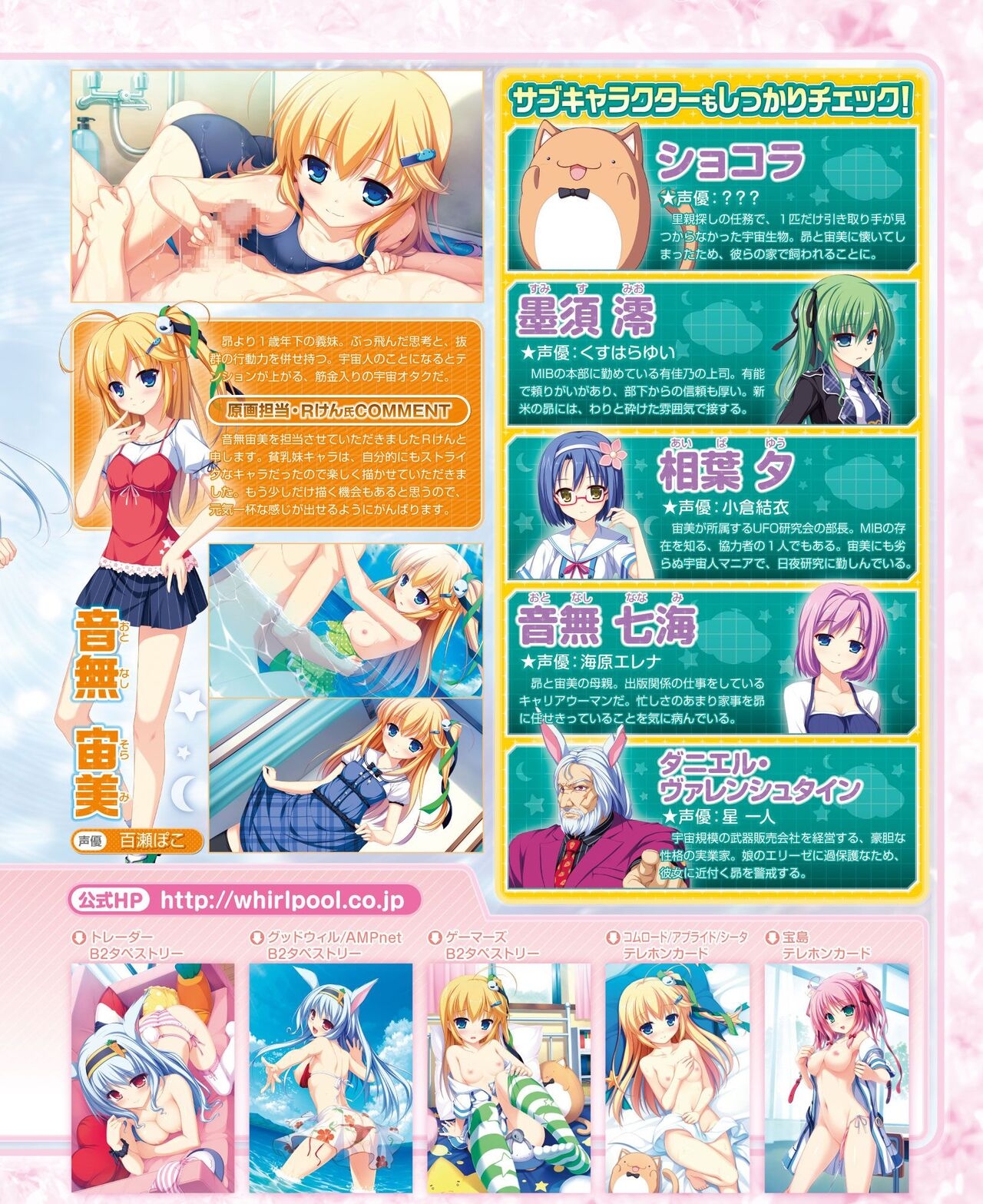 DENGEKI HIME 2014-08 82