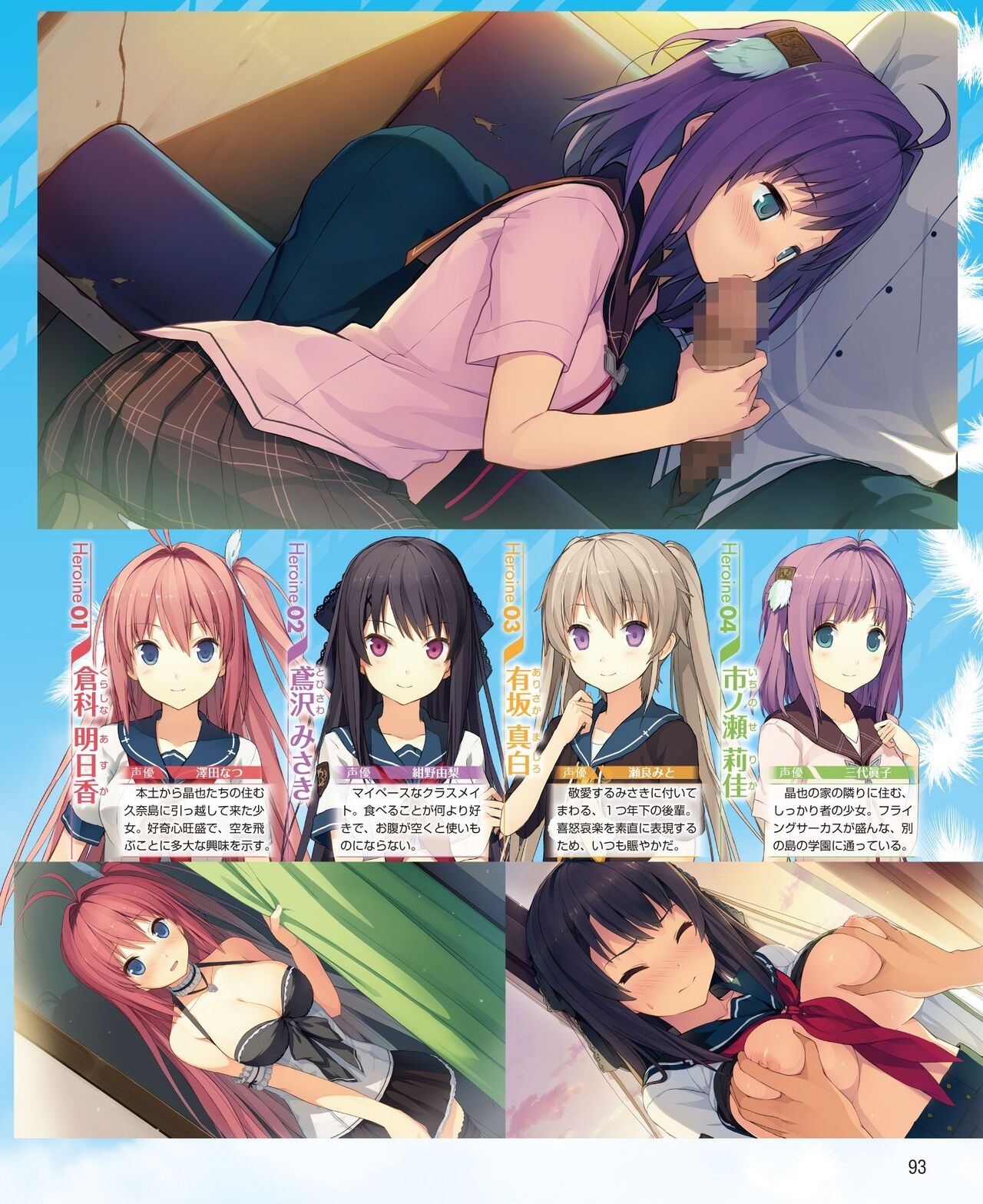 DENGEKI HIME 2014-08 84