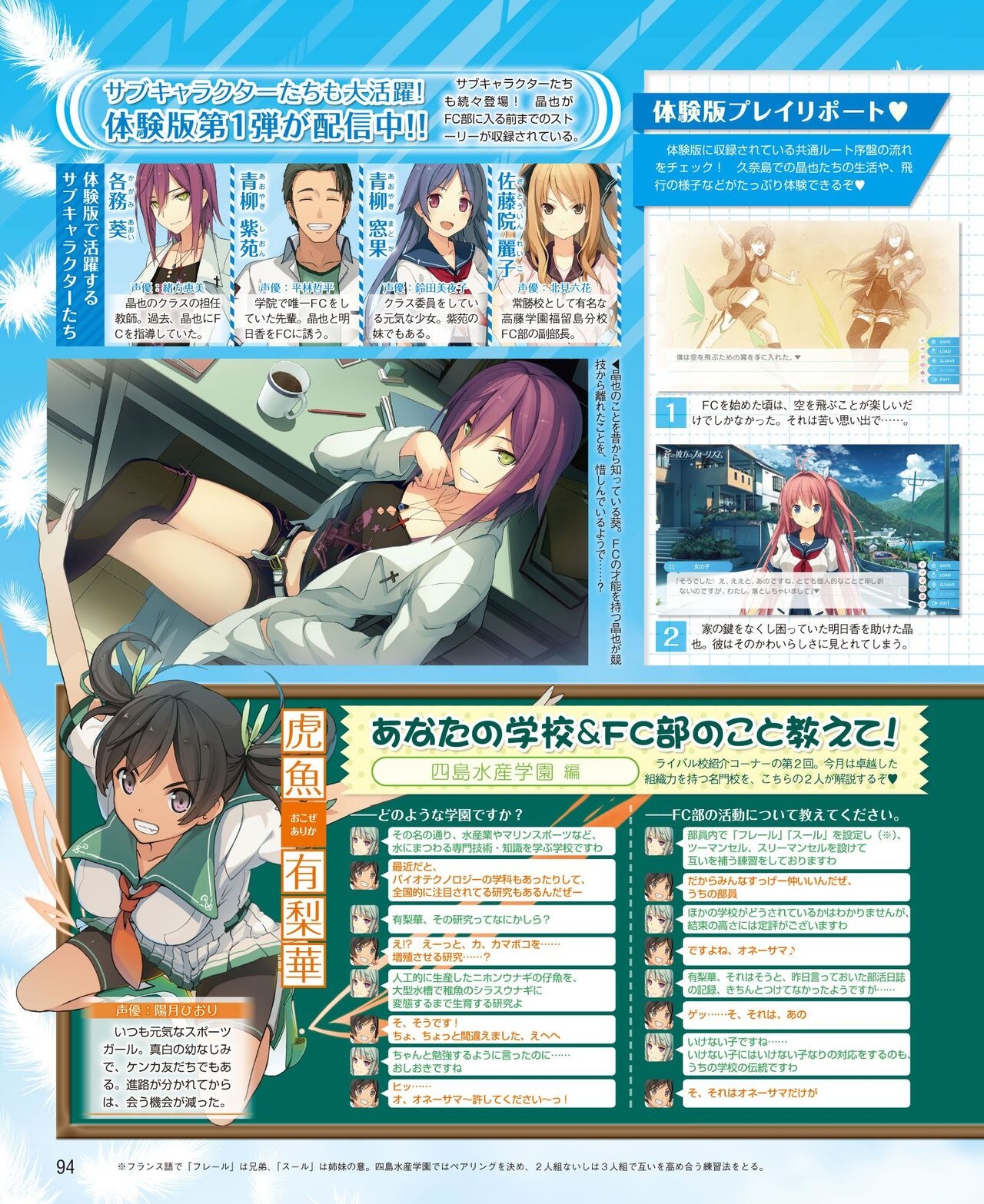 DENGEKI HIME 2014-08 85