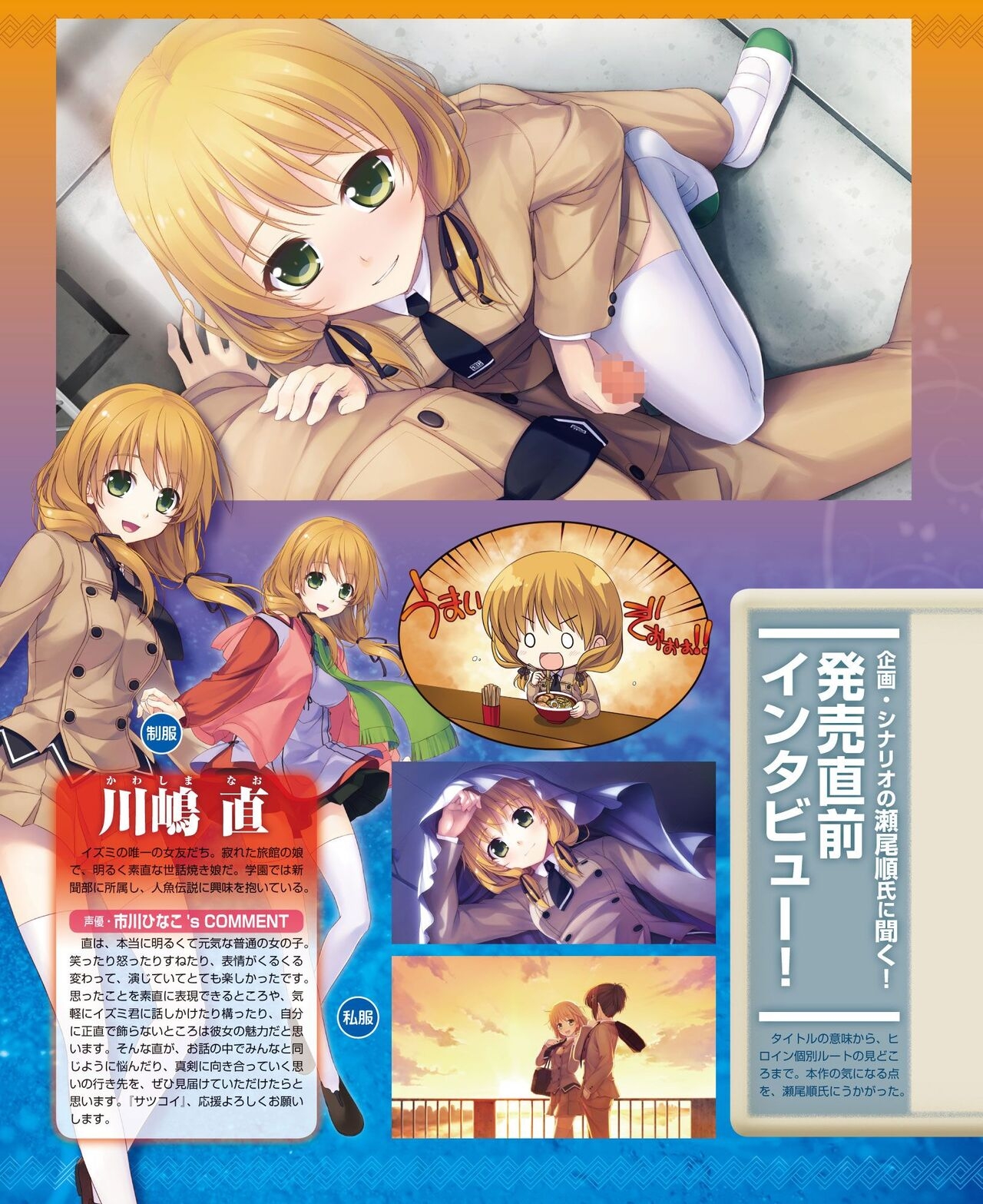 DENGEKI HIME 2014-08 89