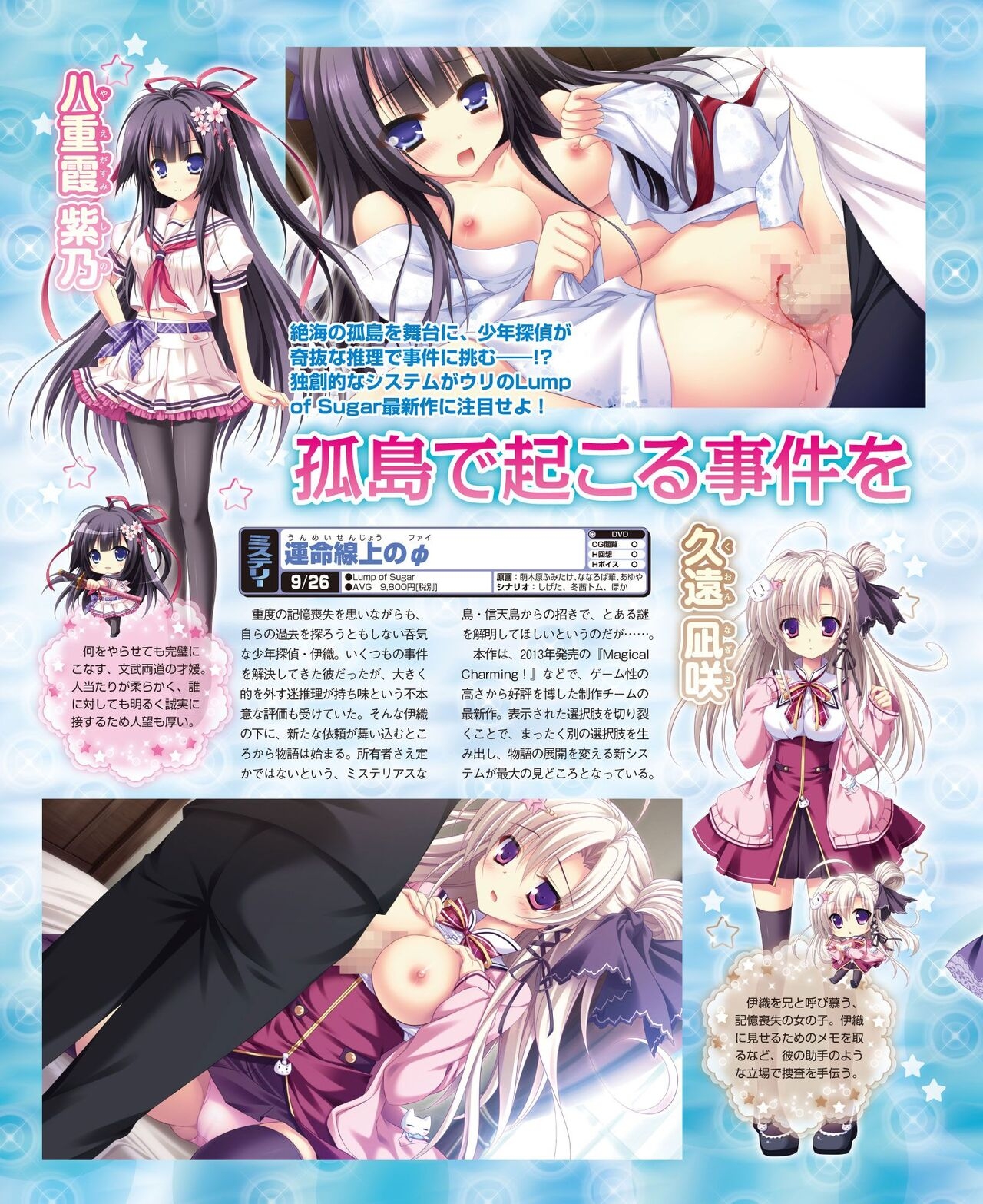 DENGEKI HIME 2014-08 93