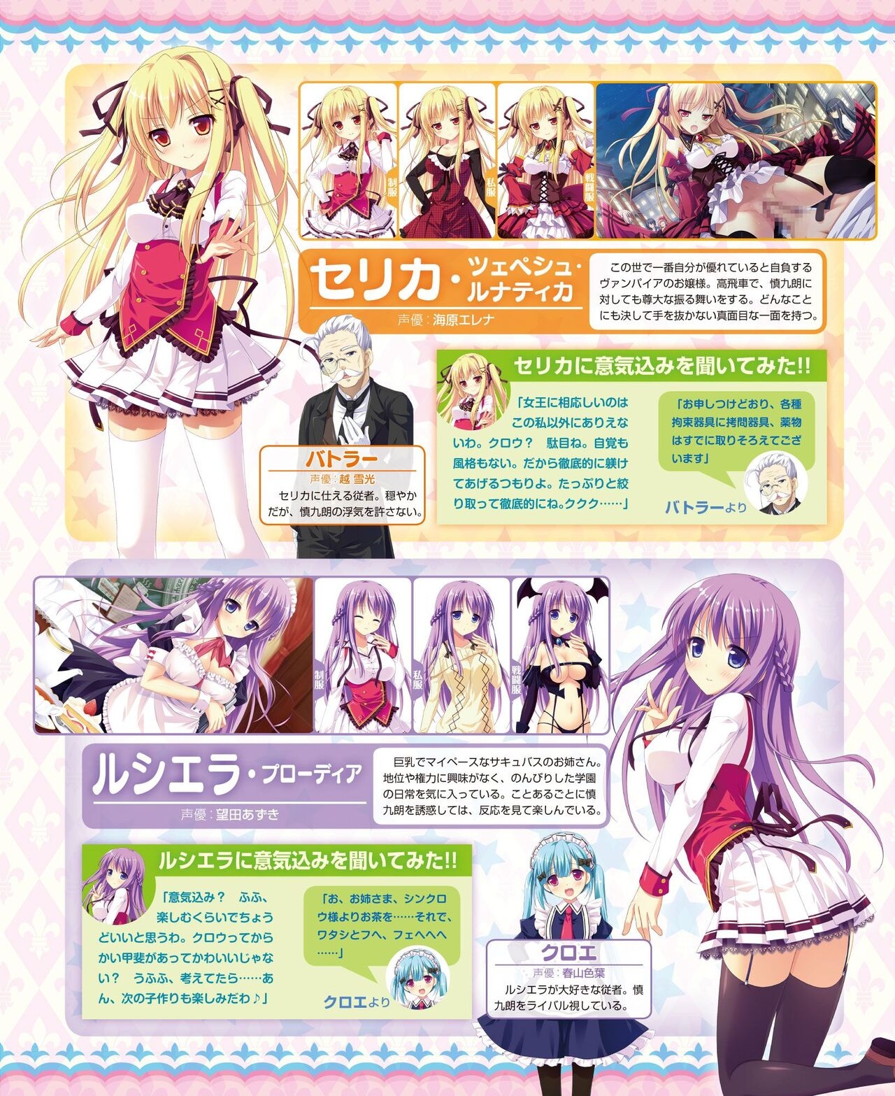 DENGEKI HIME 2014-08 96