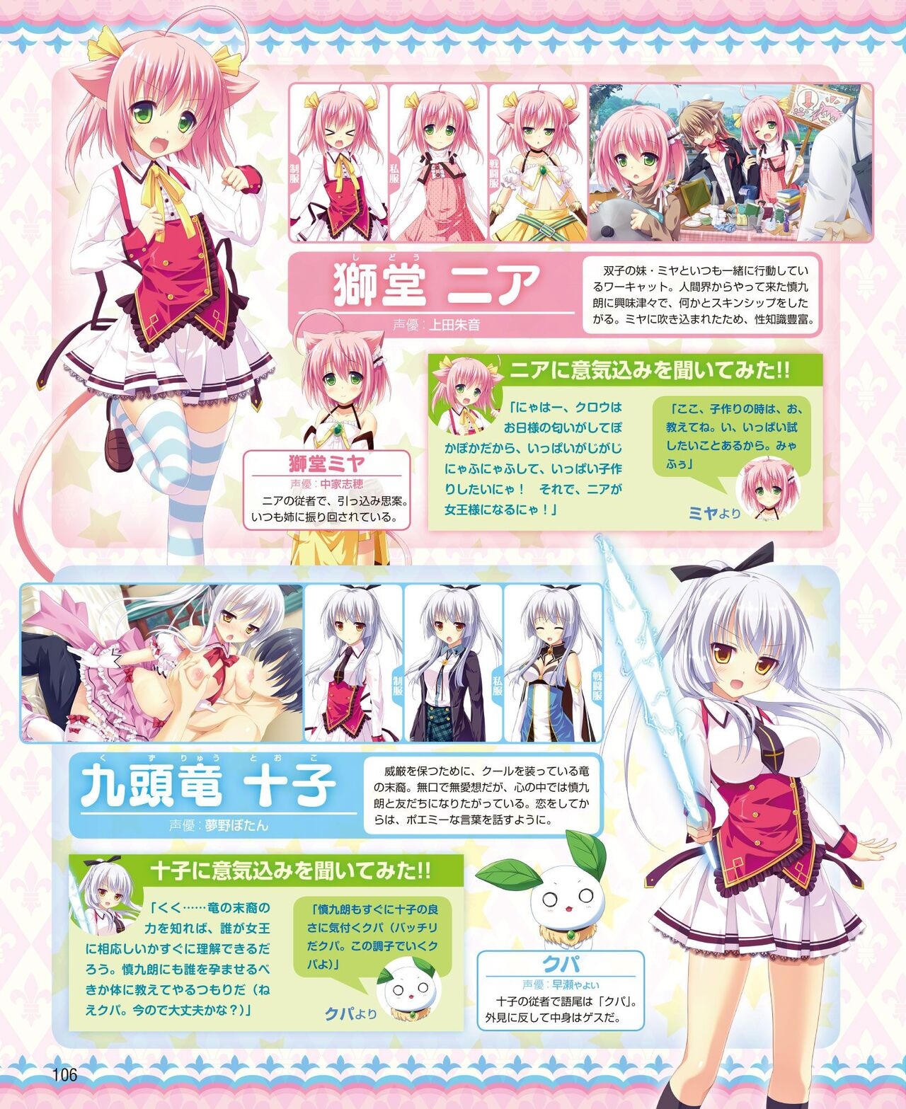 DENGEKI HIME 2014-08 97