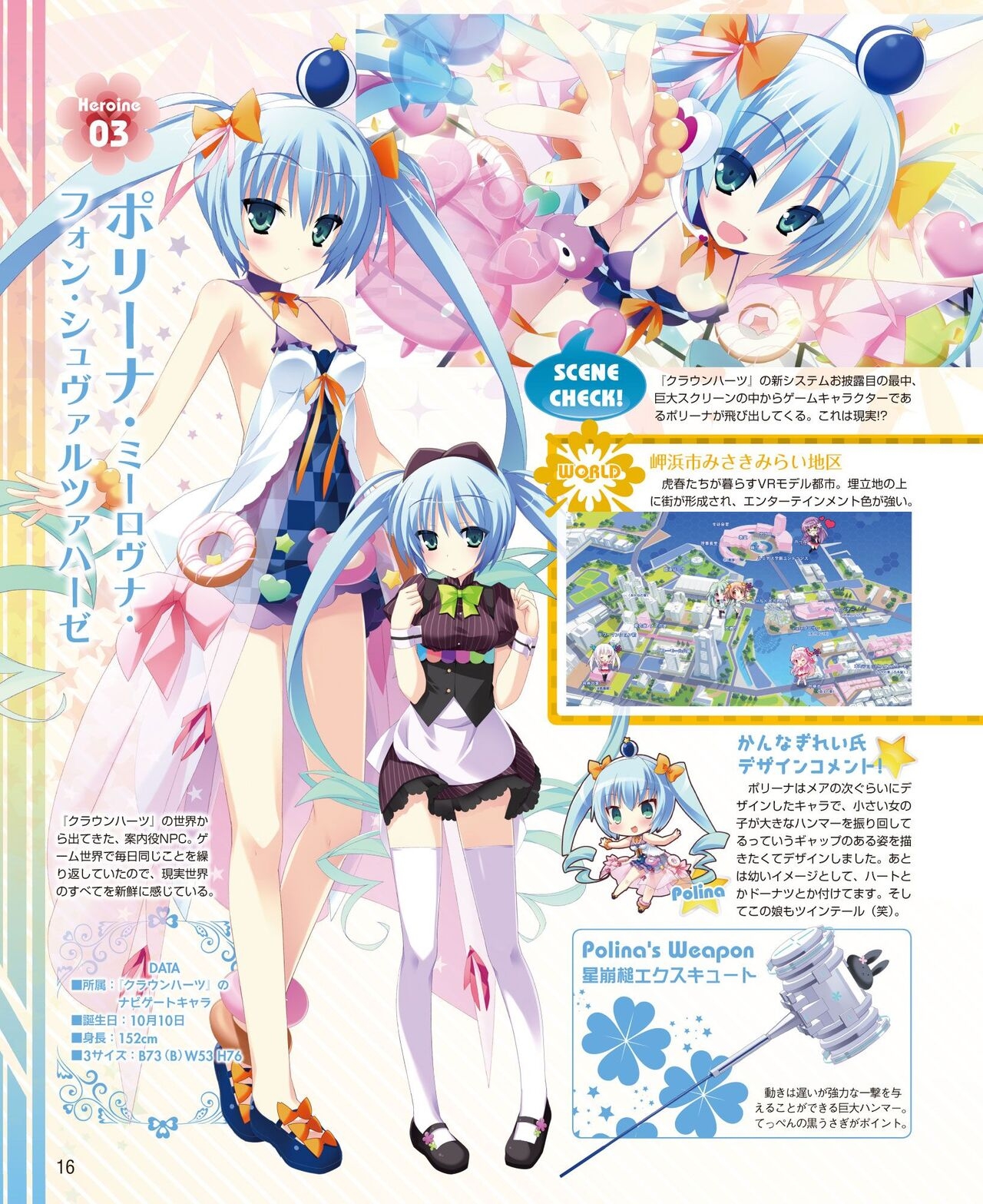 DENGEKI HIME 2014-09 9